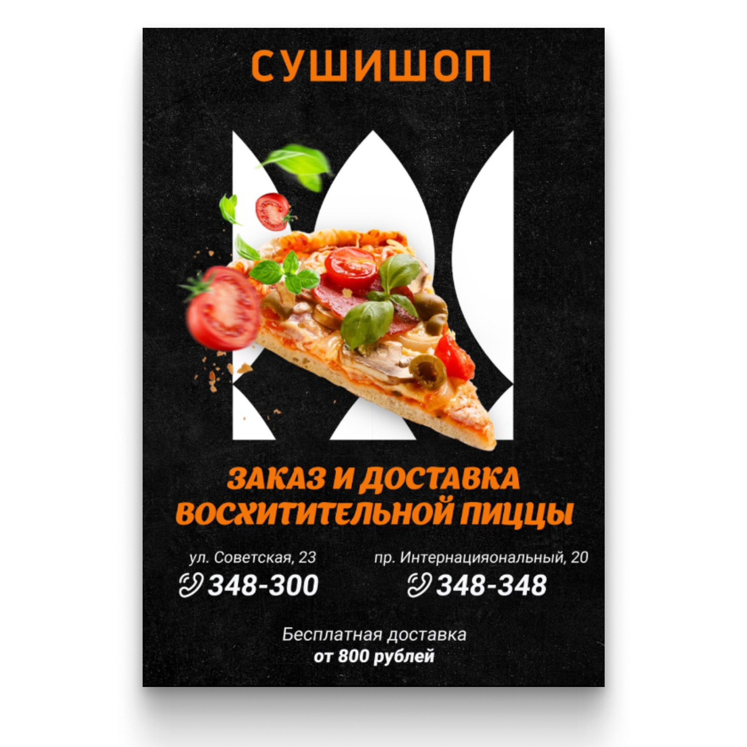 ЛИСТОВКИ • ПЛАКАТЫ. • Blue Feather • фотография, графический дизайн, Комсомольск-на-Амуре