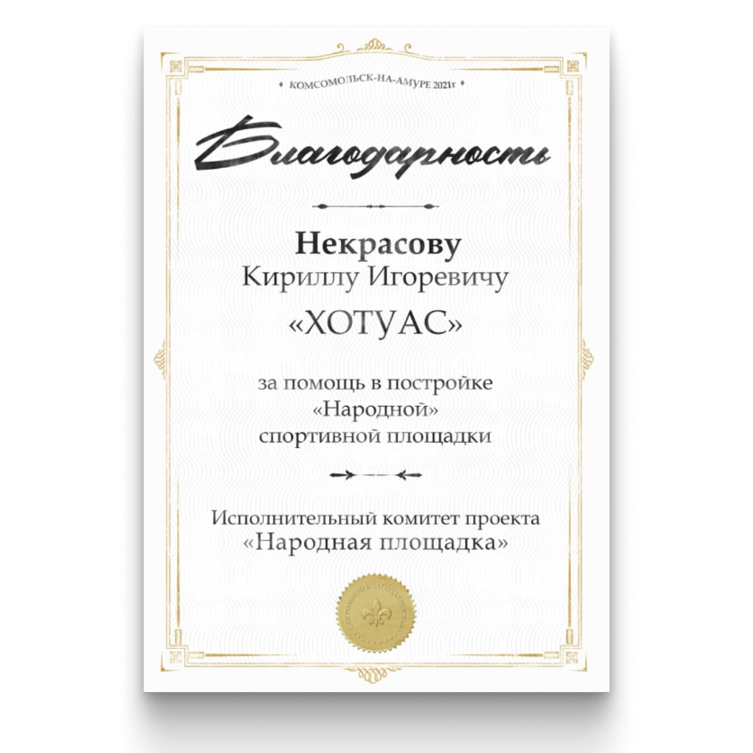 ПРИГЛАШЕНИЯ • СЕРТИФИКАТЫ. • Blue Feather • фотография, графический дизайн, Комсомольск-на-Амуре