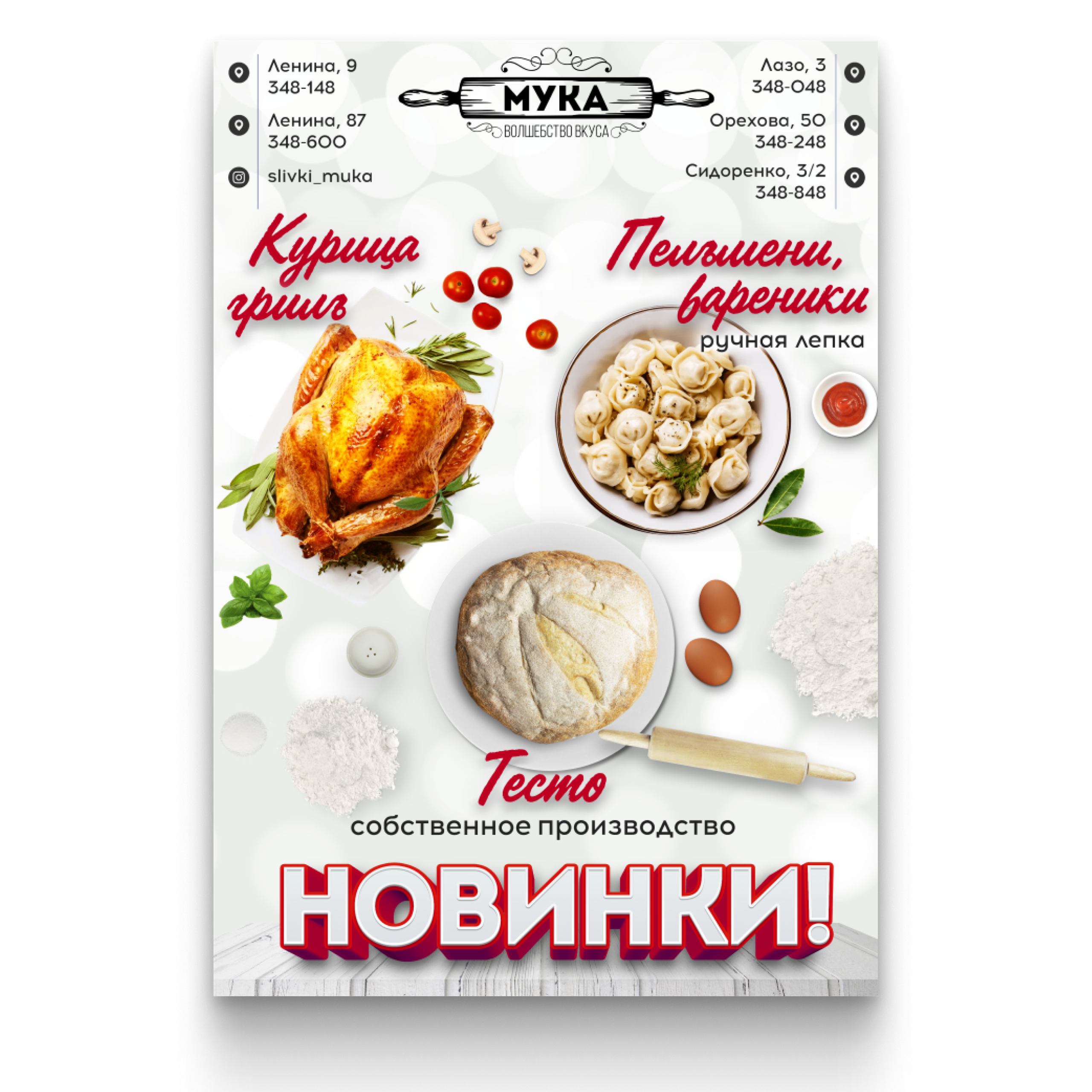 ЛИСТОВКИ • ПЛАКАТЫ. • Blue Feather • фотография, графический дизайн, Комсомольск-на-Амуре