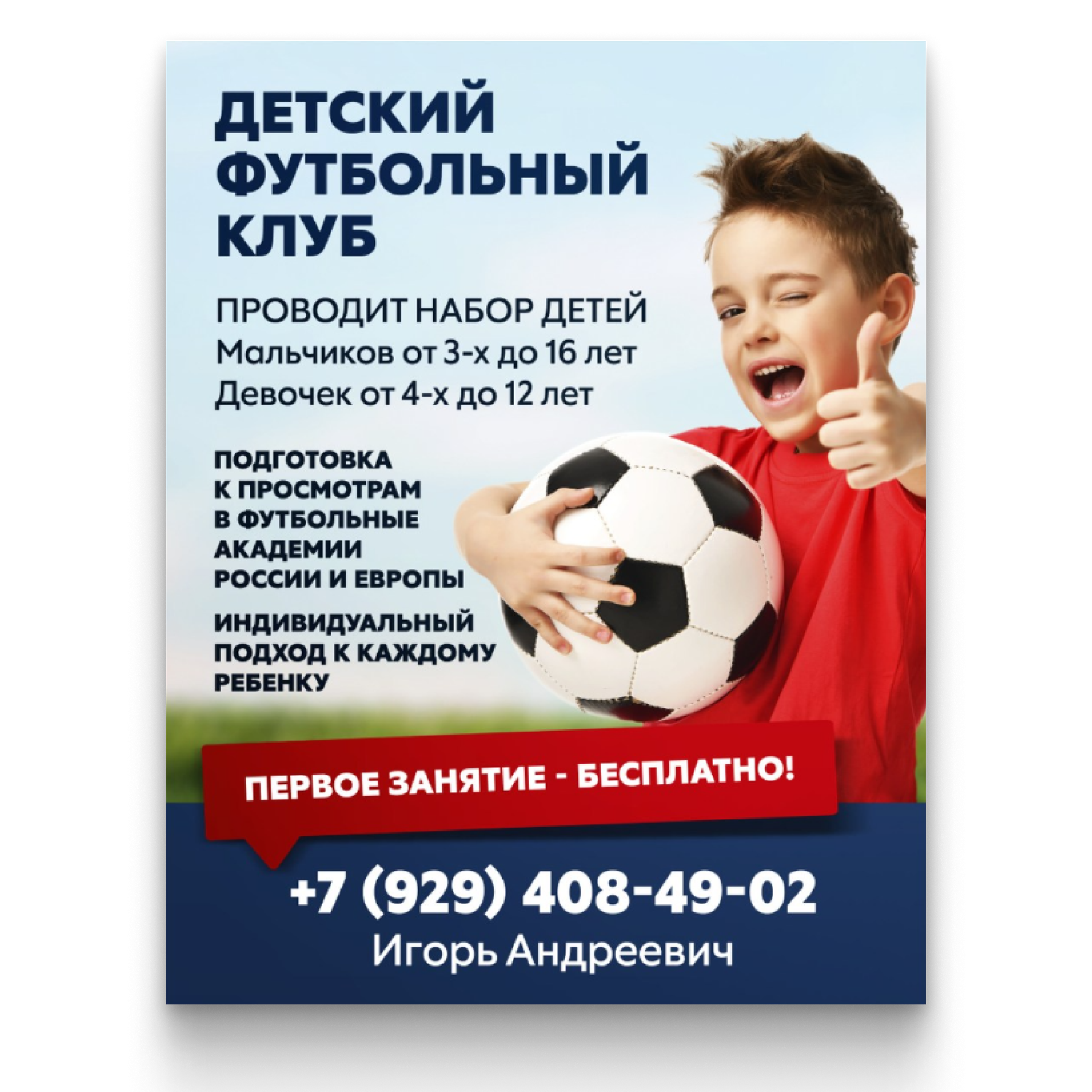 ЛИСТОВКИ • ПЛАКАТЫ. • Blue Feather • фотография, графический дизайн, Комсомольск-на-Амуре