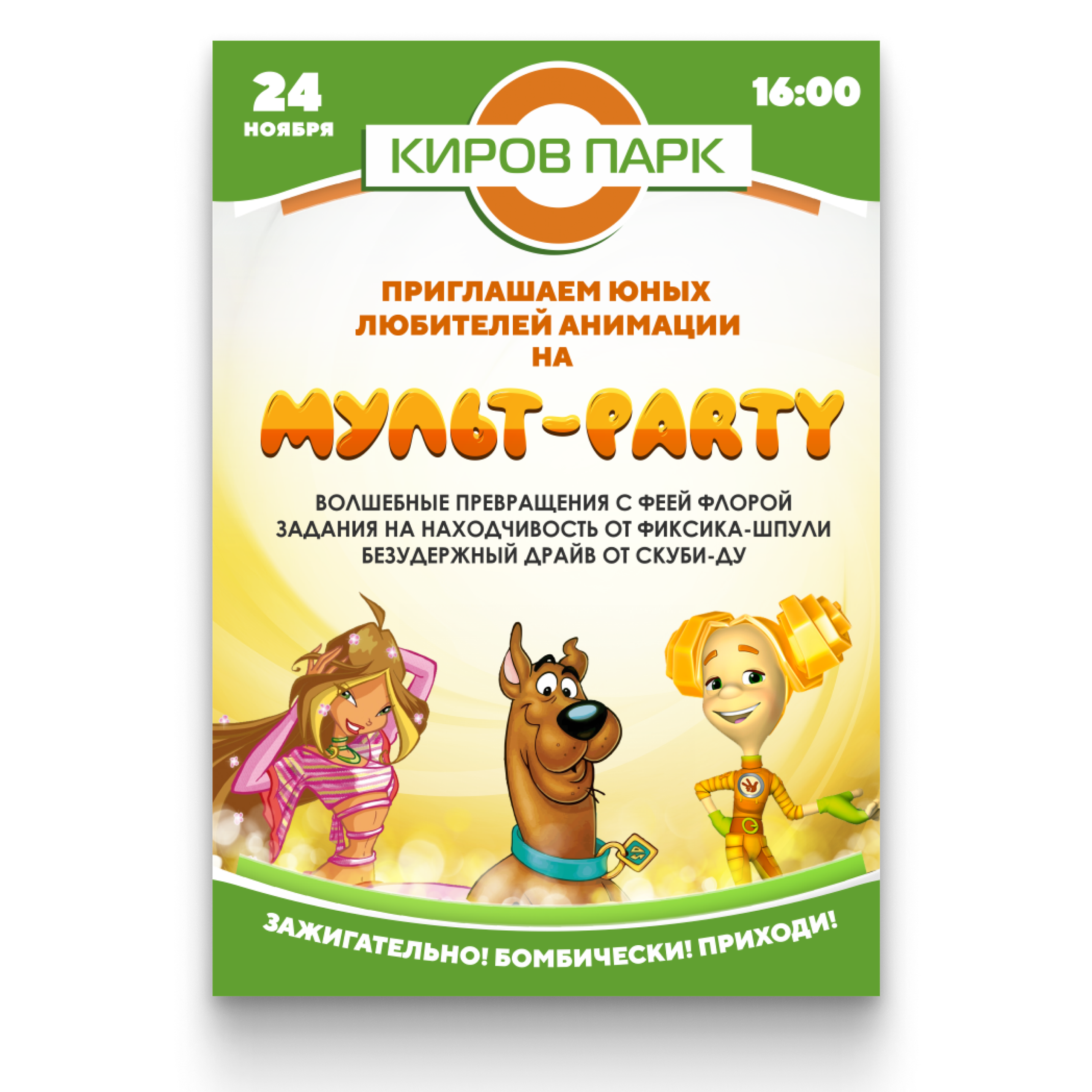 ЛИСТОВКИ • ПЛАКАТЫ. • Blue Feather • фотография, графический дизайн, Комсомольск-на-Амуре