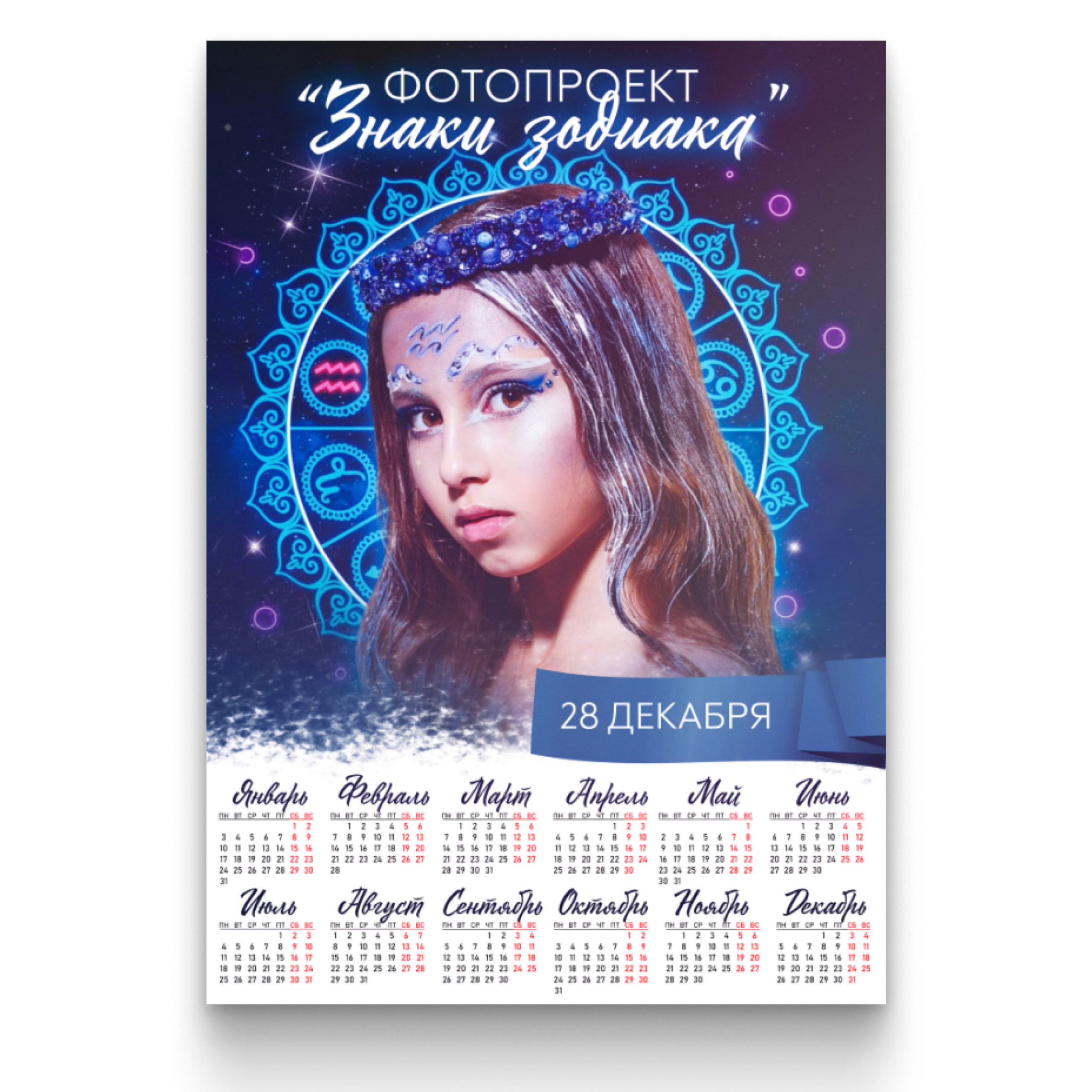 КАЛЕНДАРИ. • Blue Feather • фотография, графический дизайн, Комсомольск-на-Амуре