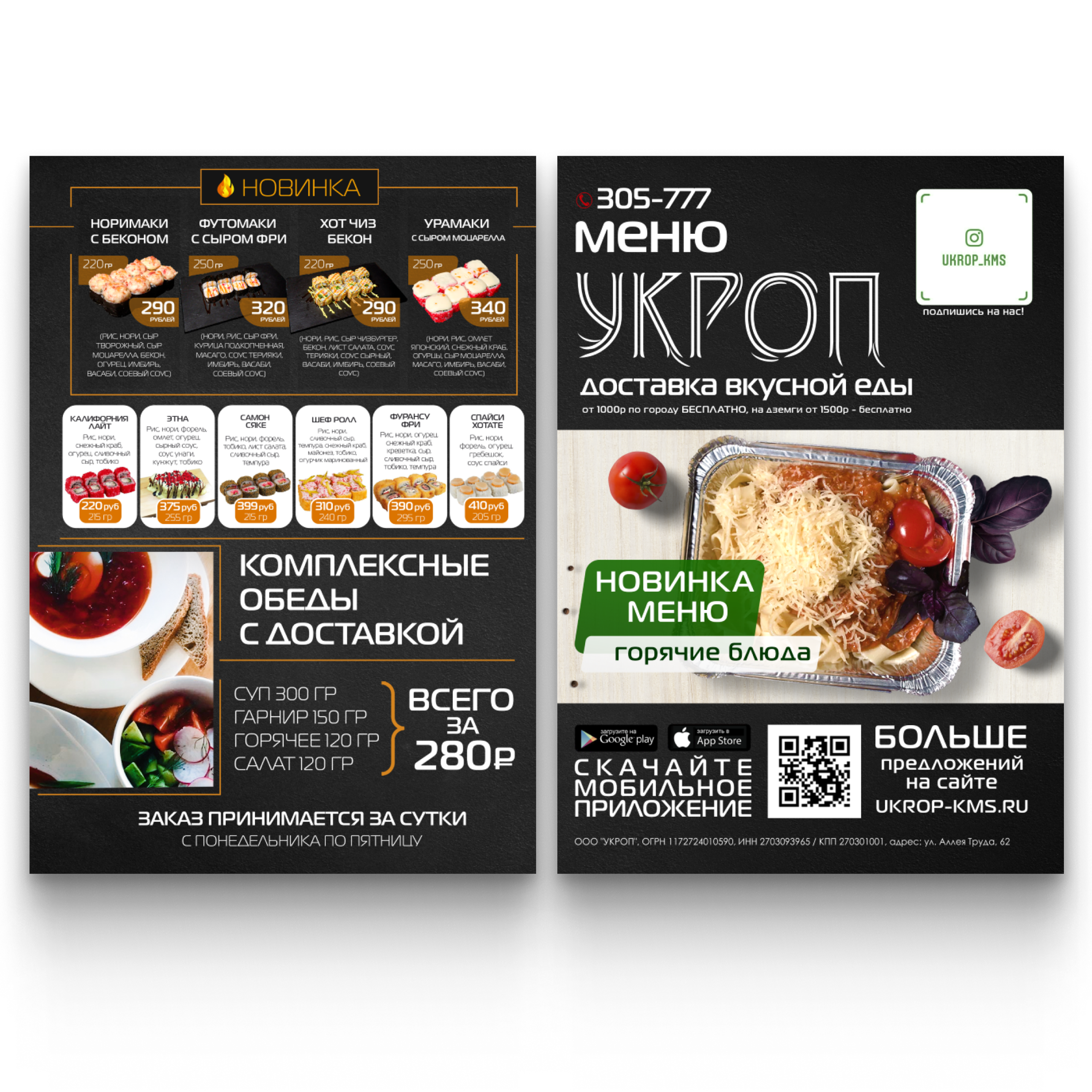 МЕНЮ / БУКЛЕТЫ. • Blue Feather • фотография, графический дизайн, Комсомольск-на-Амуре