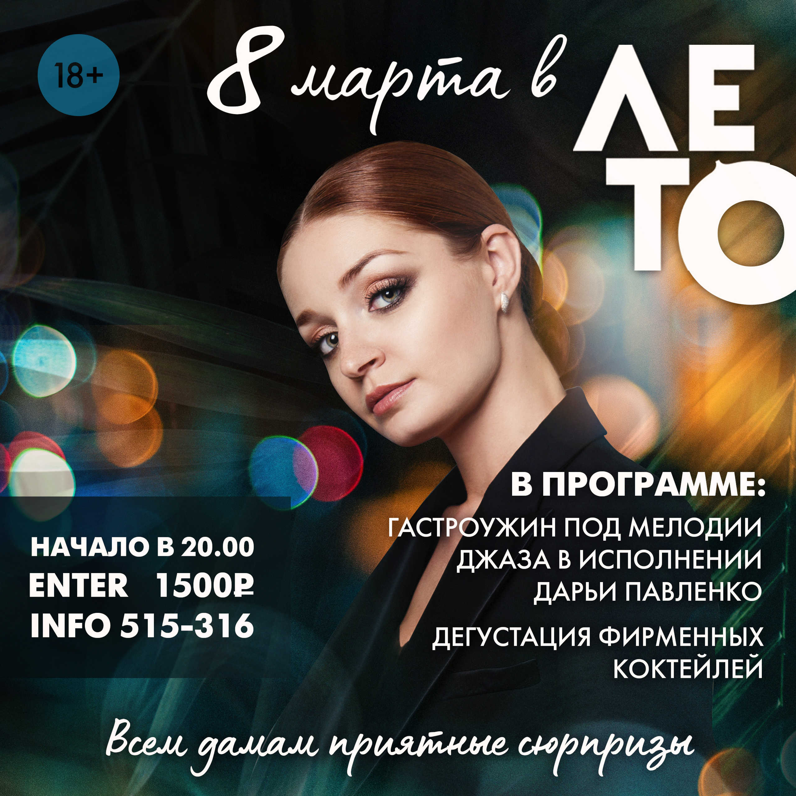 SMM. • Blue Feather • фотография, графический дизайн, Комсомольск-на-Амуре