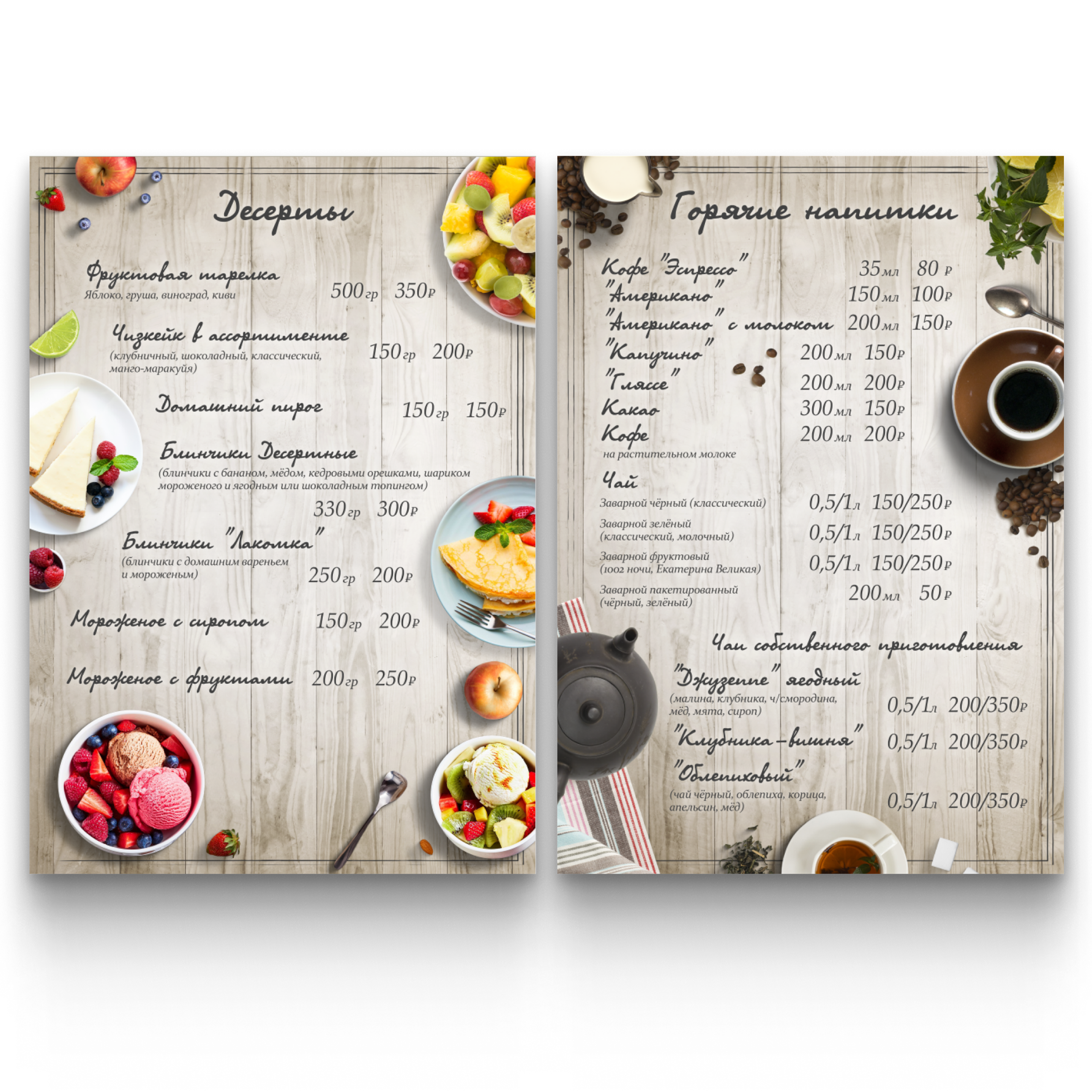 Арлен ЛЕТНЕЕ МЕНЮ. • Blue Feather • фотография, графический дизайн, Комсомольск-на-Амуре