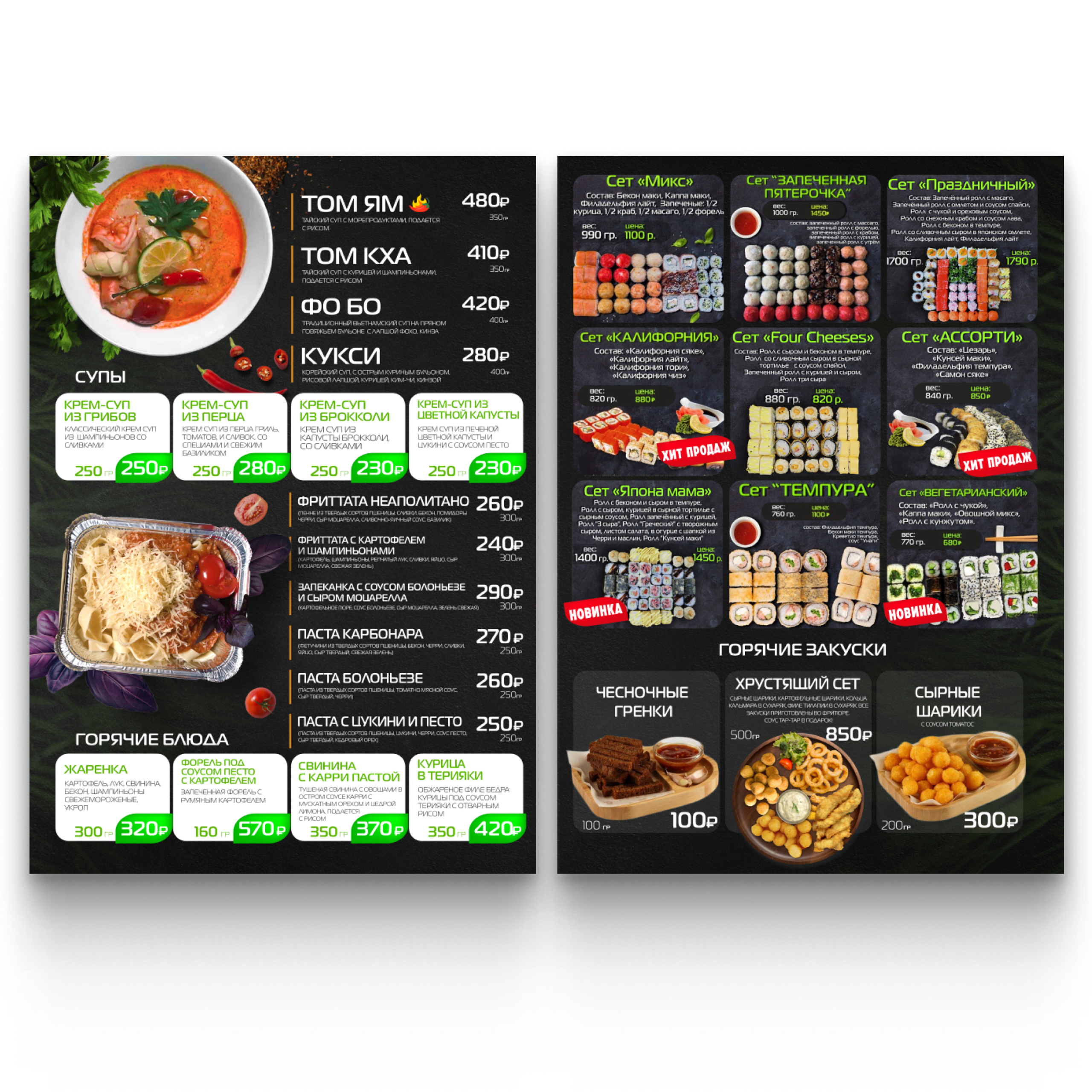 МЕНЮ / БУКЛЕТЫ. • Blue Feather • фотография, графический дизайн, Комсомольск-на-Амуре