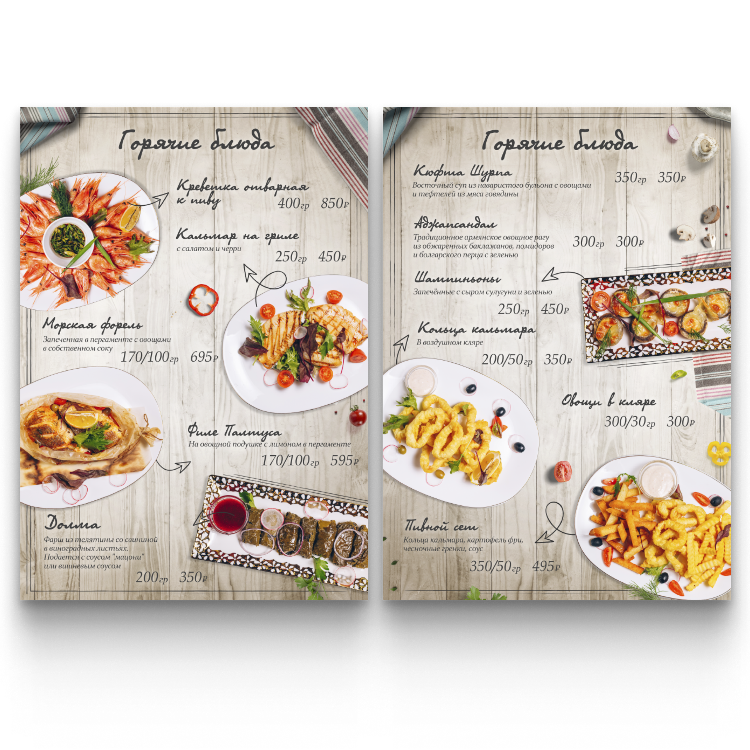 Арлен ЛЕТНЕЕ МЕНЮ. • Blue Feather • фотография, графический дизайн, Комсомольск-на-Амуре