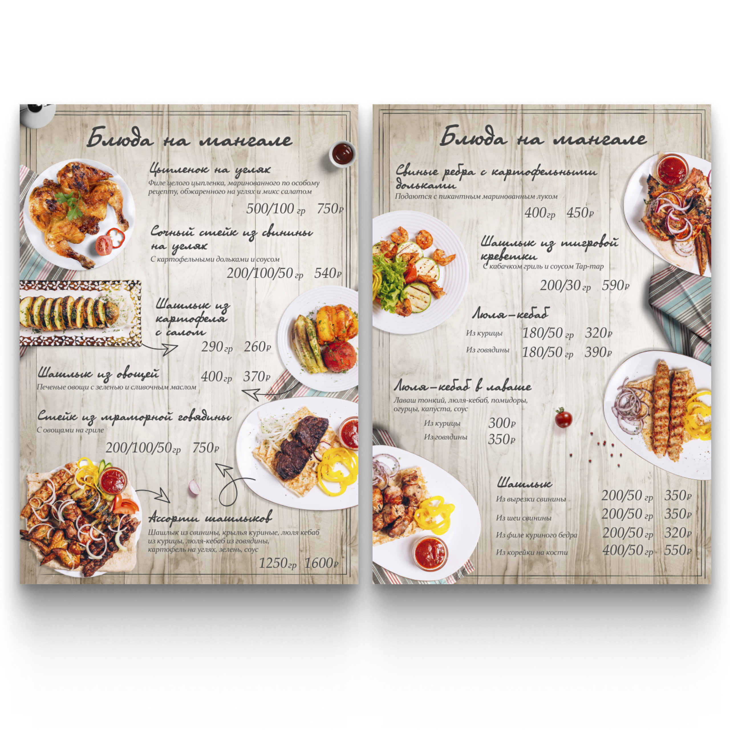 Арлен ЛЕТНЕЕ МЕНЮ. • Blue Feather • фотография, графический дизайн, Комсомольск-на-Амуре