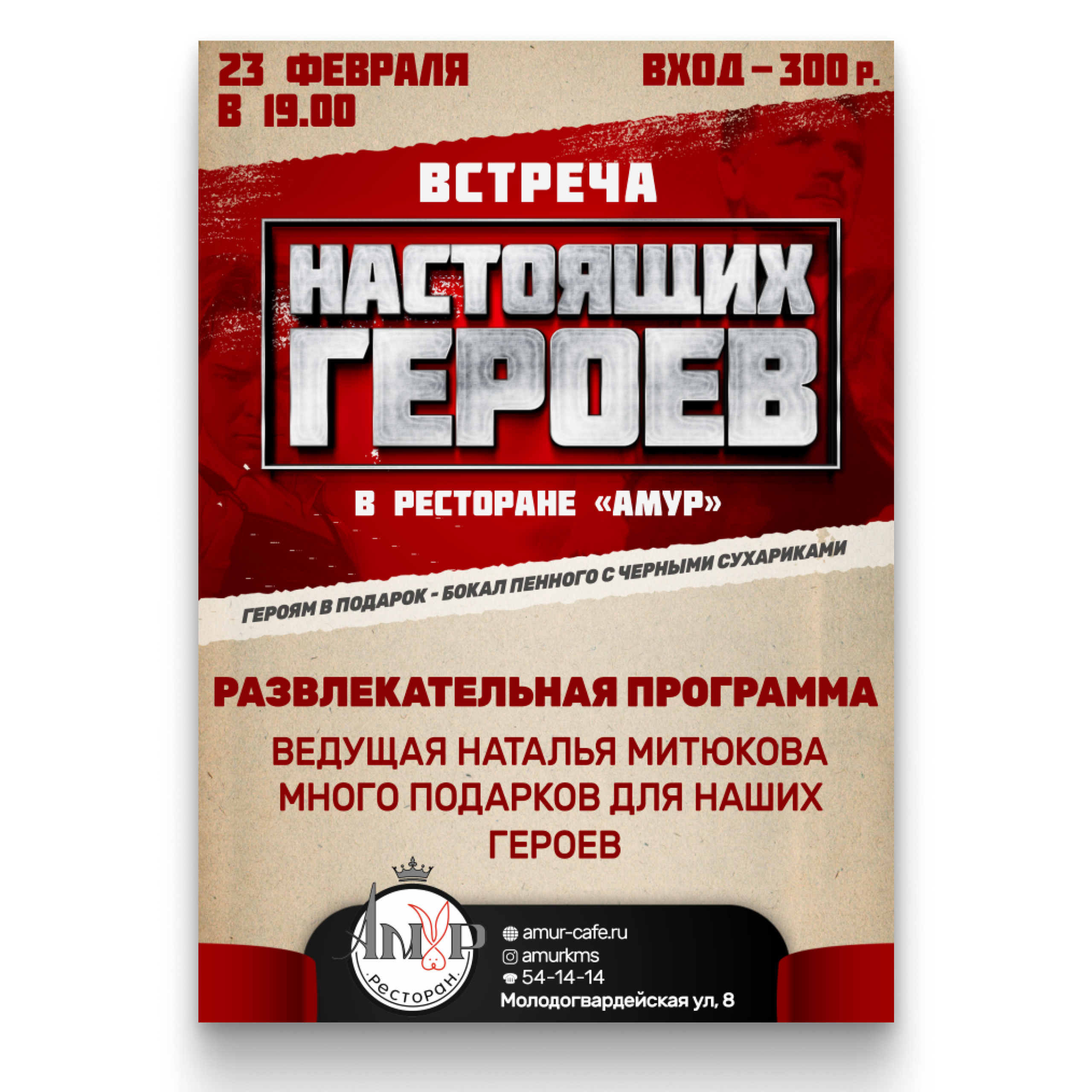 ЛИСТОВКИ • ПЛАКАТЫ. • Blue Feather • фотография, графический дизайн, Комсомольск-на-Амуре