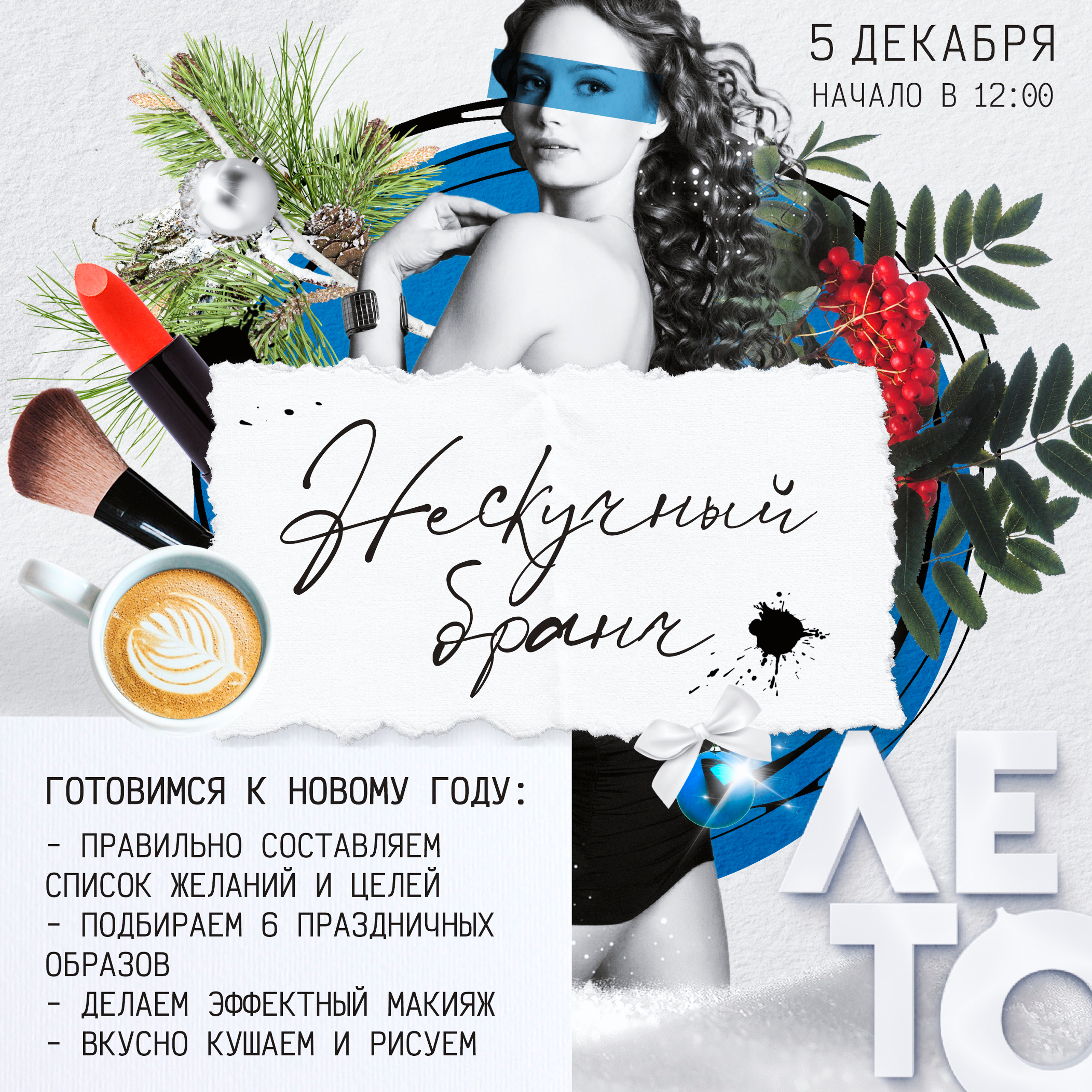 SMM. • Blue Feather • фотография, графический дизайн, Комсомольск-на-Амуре