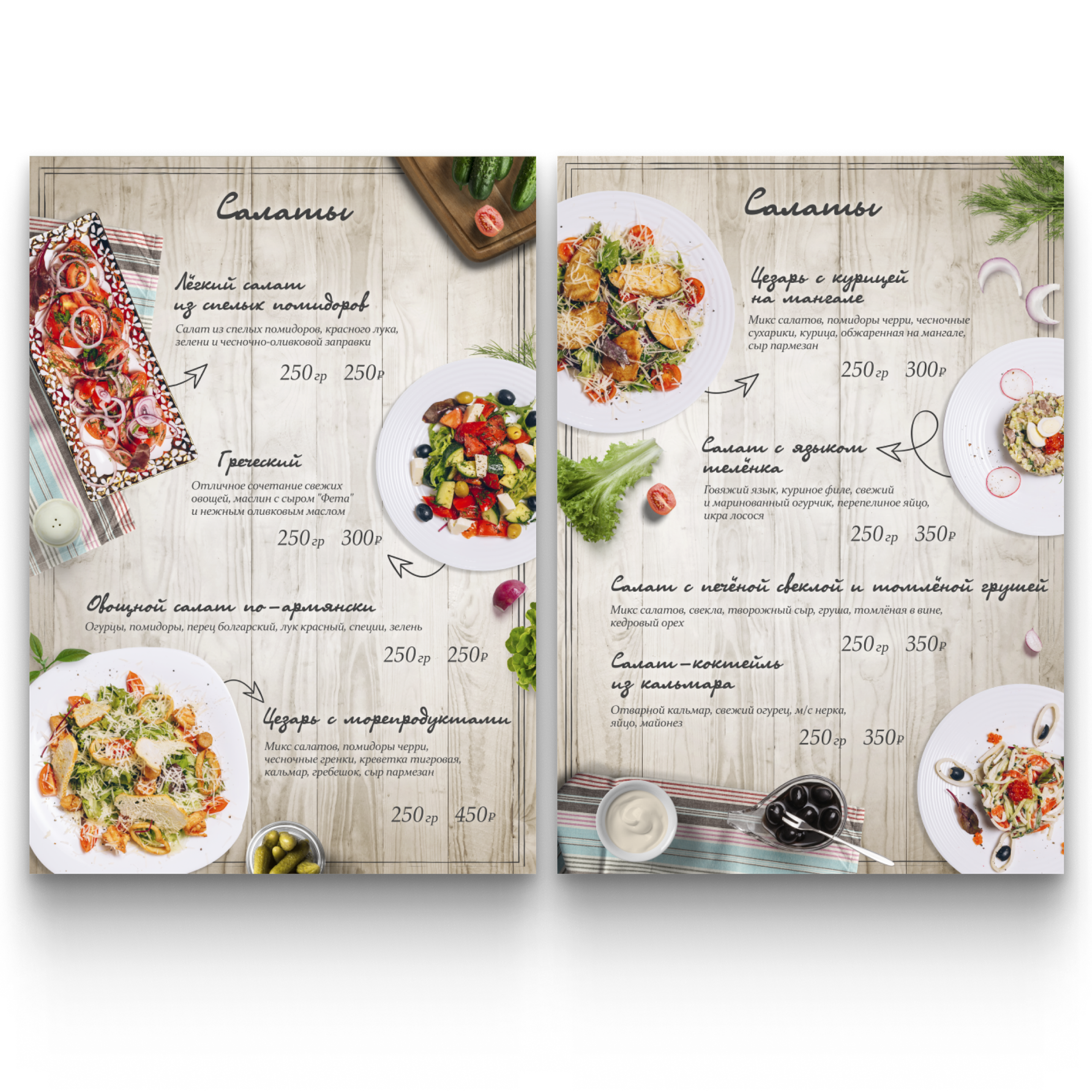 Арлен ЛЕТНЕЕ МЕНЮ. • Blue Feather • фотография, графический дизайн, Комсомольск-на-Амуре