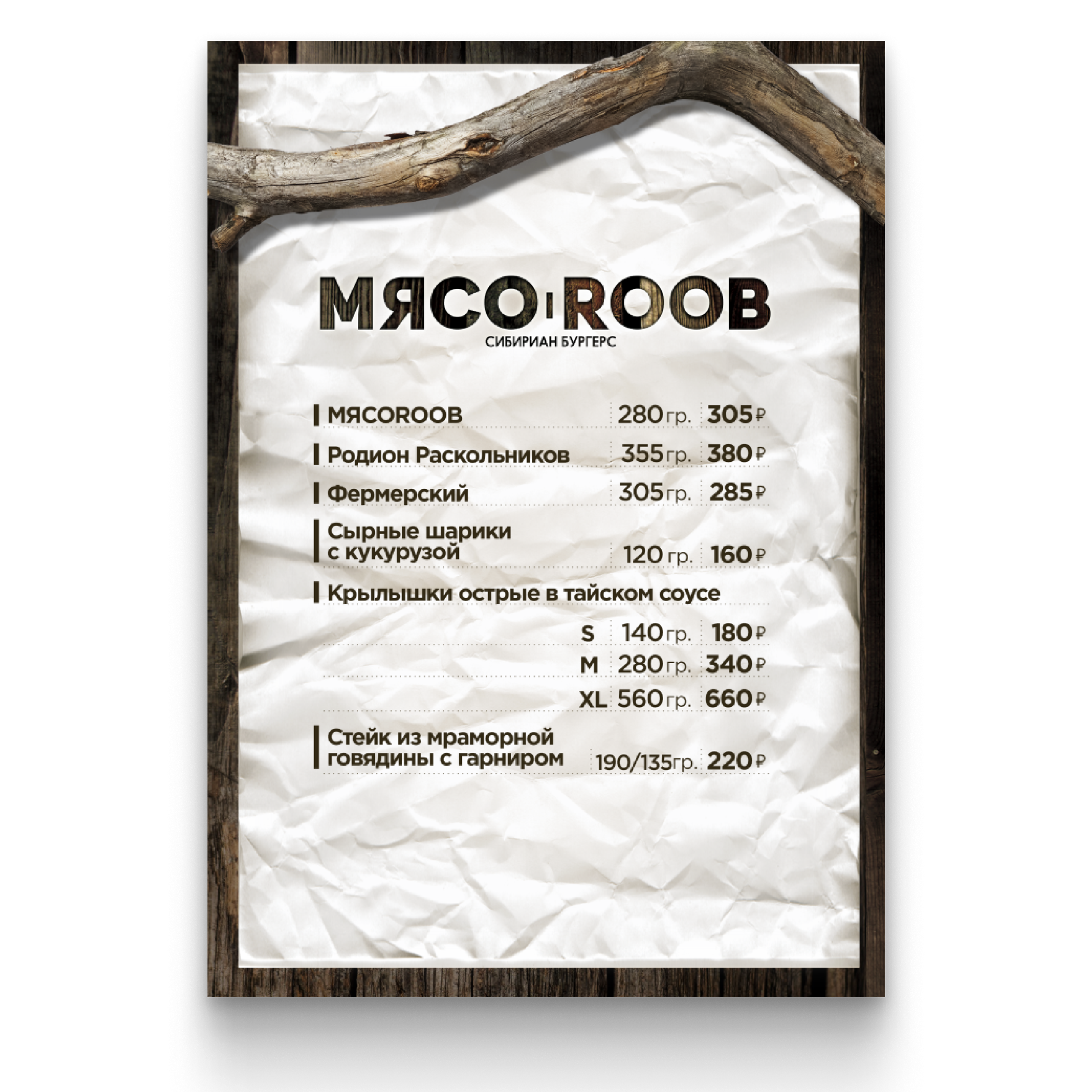 ЛИСТОВКИ • ПЛАКАТЫ. • Blue Feather • фотография, графический дизайн, Комсомольск-на-Амуре