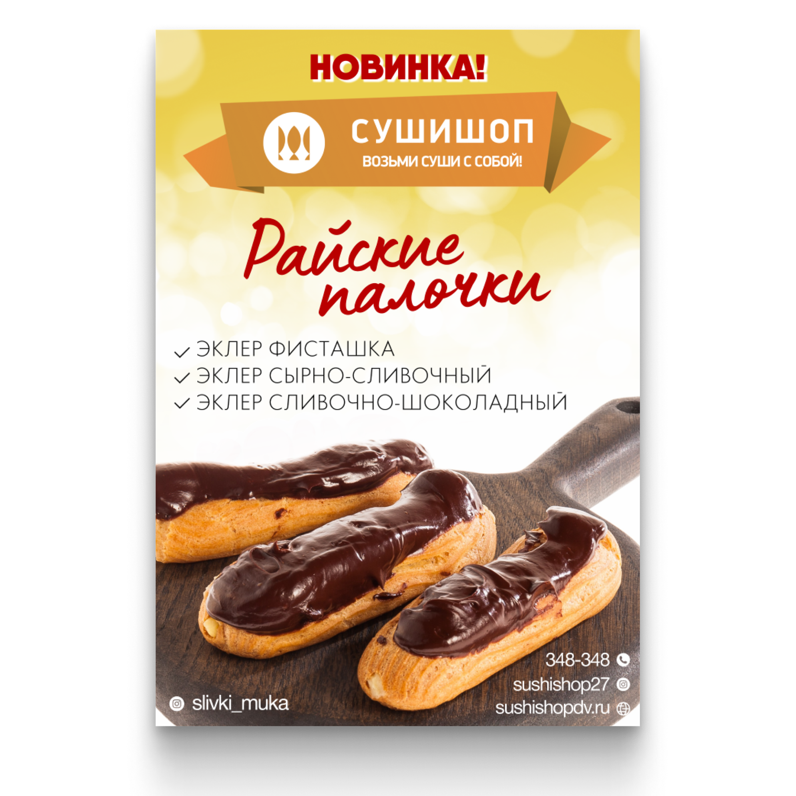 ЛИСТОВКИ • ПЛАКАТЫ. • Blue Feather • фотография, графический дизайн, Комсомольск-на-Амуре