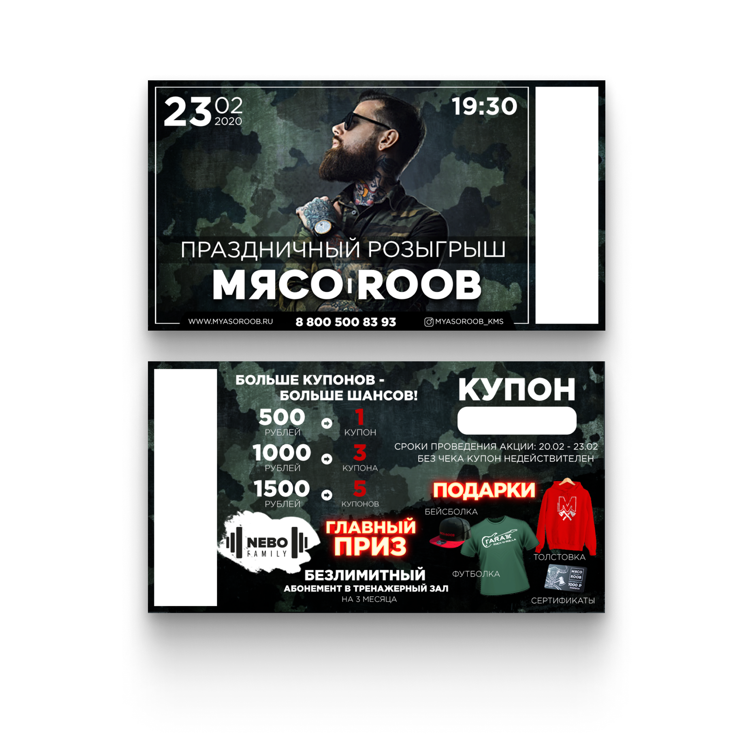 ЛИСТОВКИ • ПЛАКАТЫ. • Blue Feather • фотография, графический дизайн, Комсомольск-на-Амуре