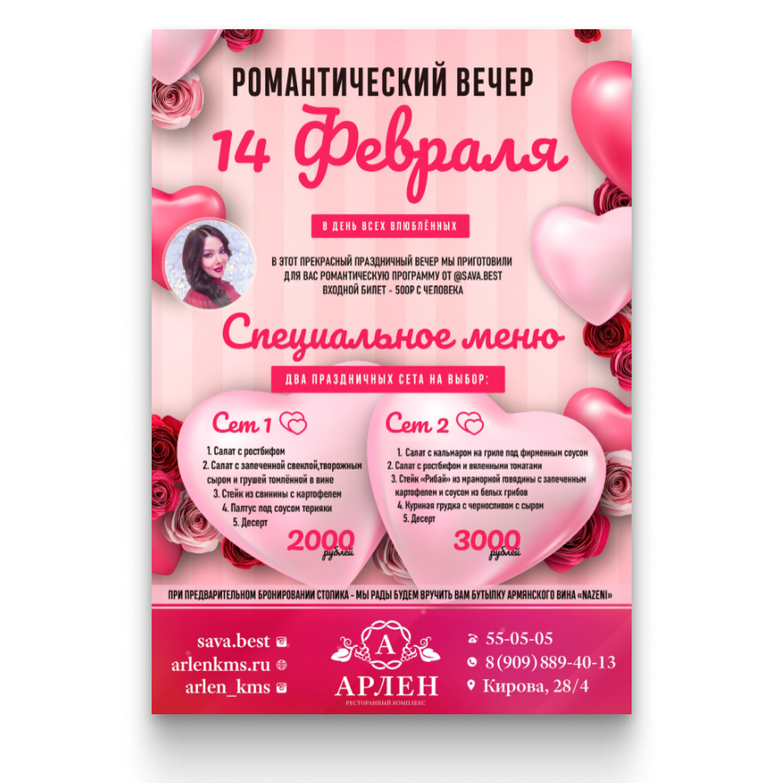 ЛИСТОВКИ • ПЛАКАТЫ. • Blue Feather • фотография, графический дизайн, Комсомольск-на-Амуре