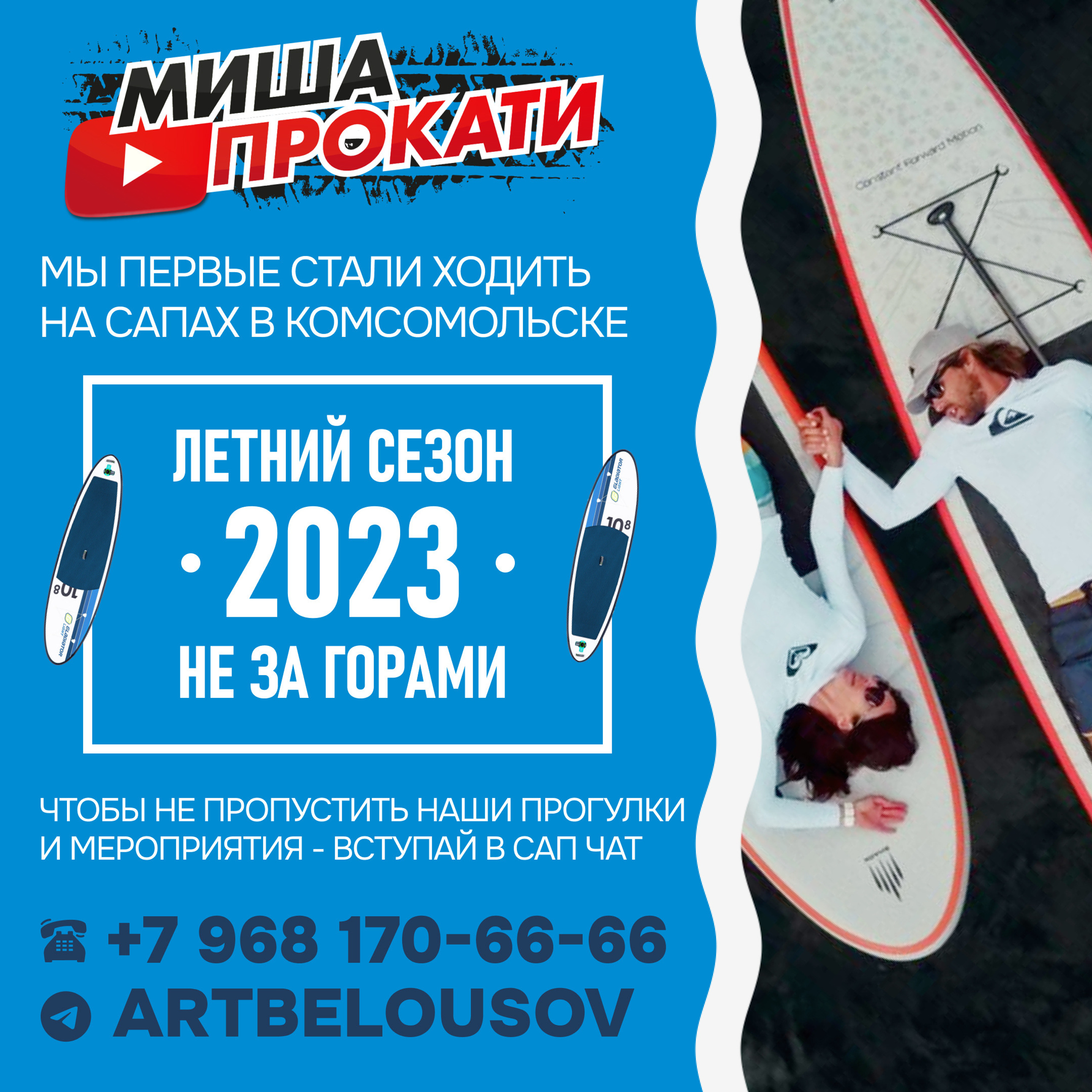 Misha/smm. • Blue Feather • фотография, графический дизайн, Комсомольск-на-Амуре