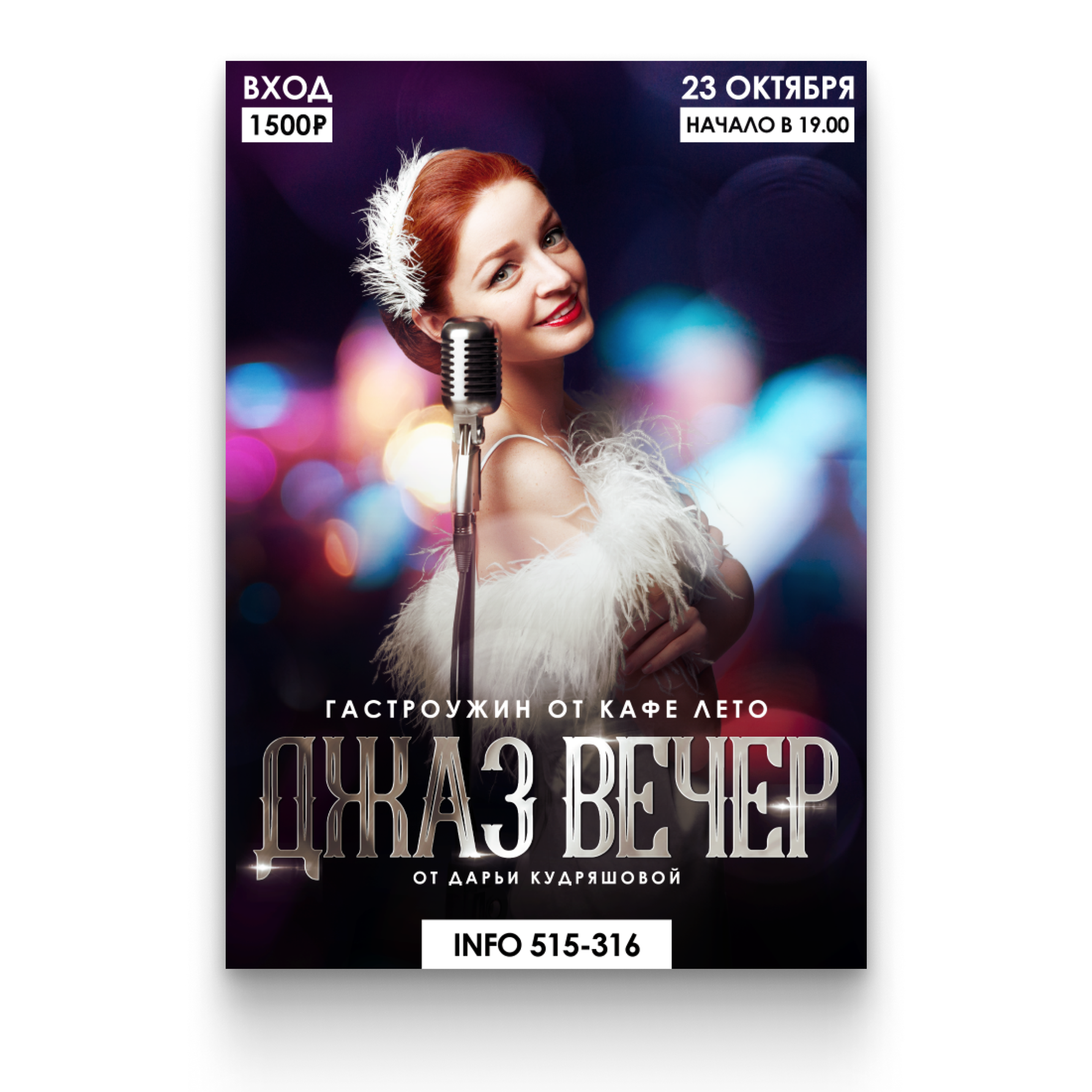 ПОЛИГРАФИЯ. • Blue Feather • фотография, графический дизайн, Комсомольск-на-Амуре