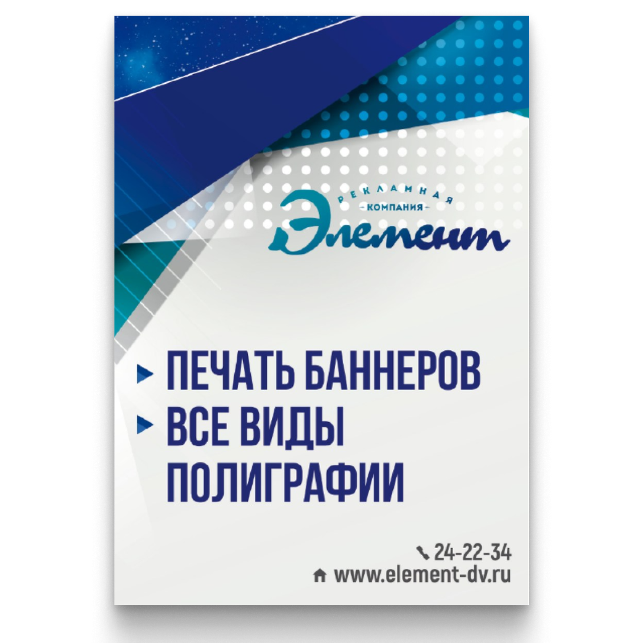 ЭЛЕМЕНТ. • Blue Feather • фотография, графический дизайн, Комсомольск-на-Амуре