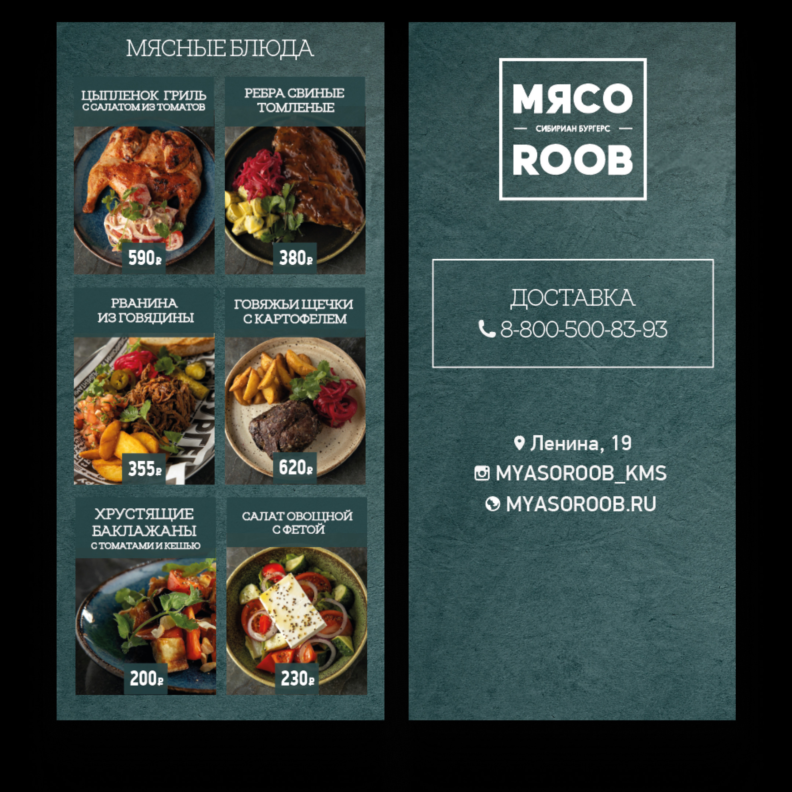 СУШИШОП / МЯСОROOB. • Blue Feather • фотография, графический дизайн, Комсомольск-на-Амуре