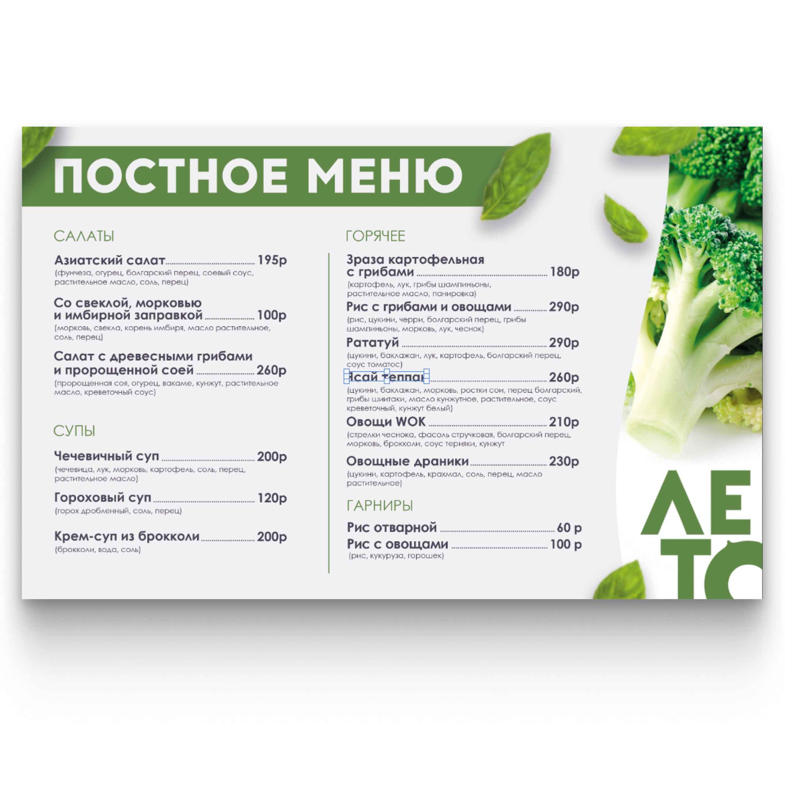 МЕНЮ. • Blue Feather • фотография, графический дизайн, Комсомольск-на-Амуре