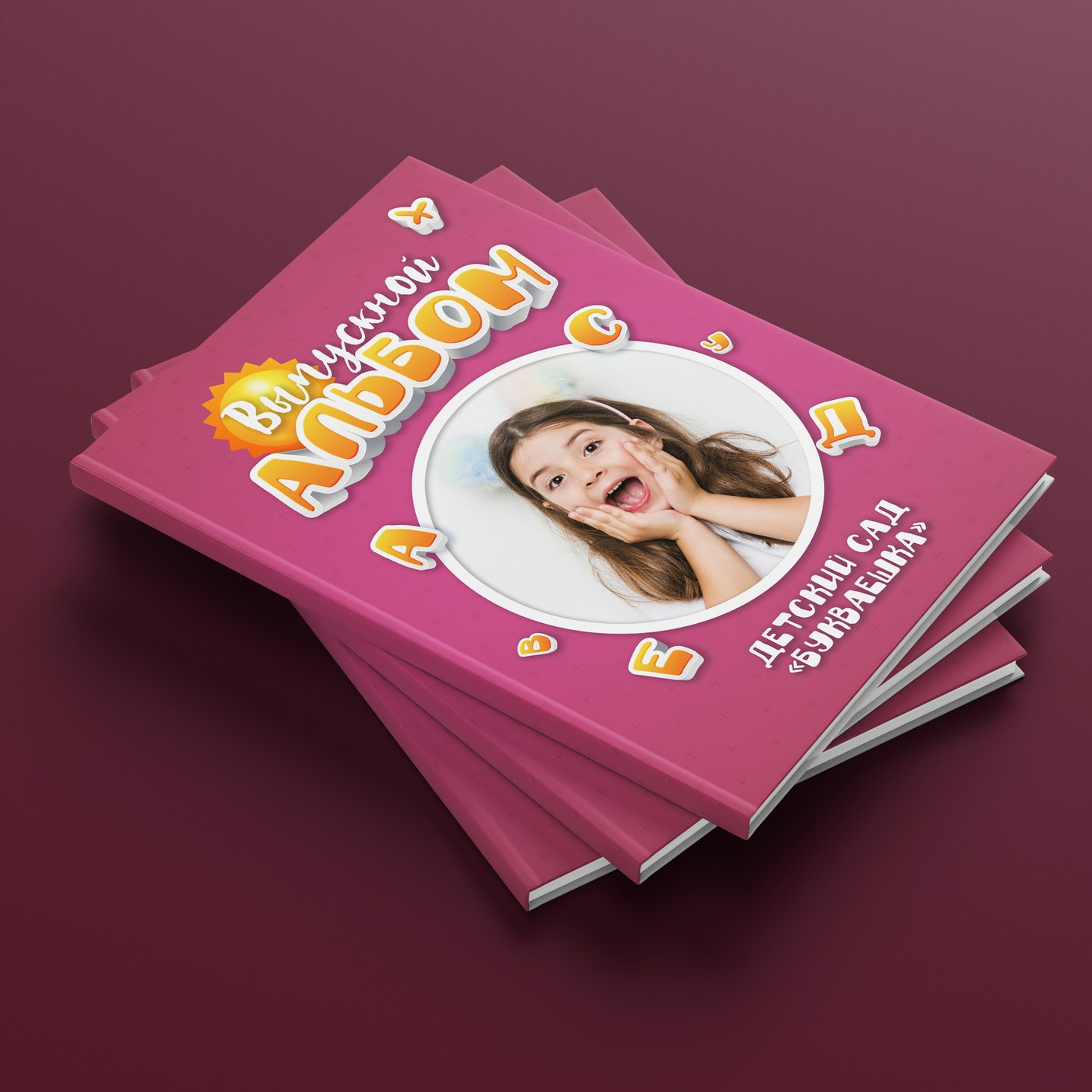 Образцы садик альбомы. Выпускные альбомы Искитим Бердск Новосибирск