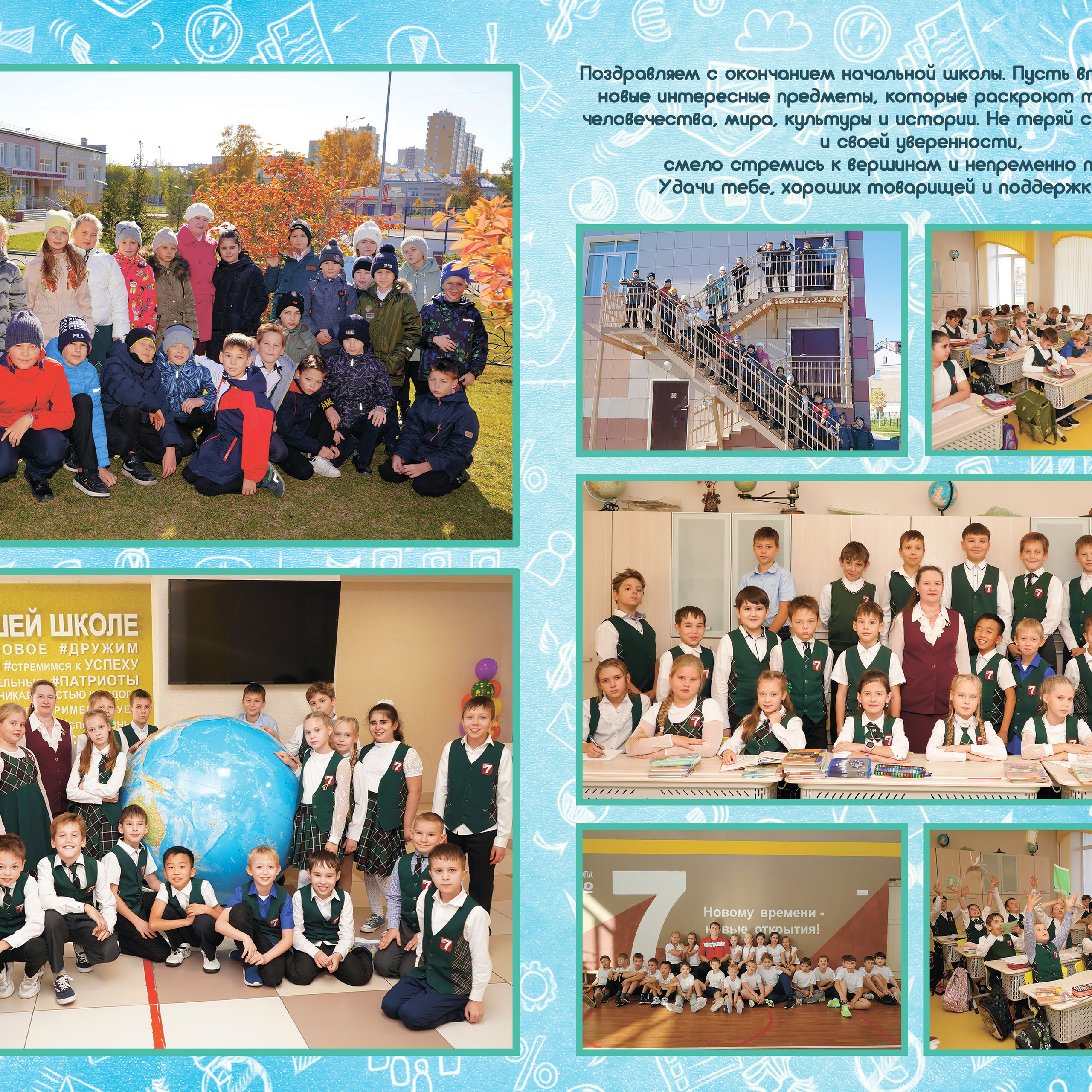7 школа -1
