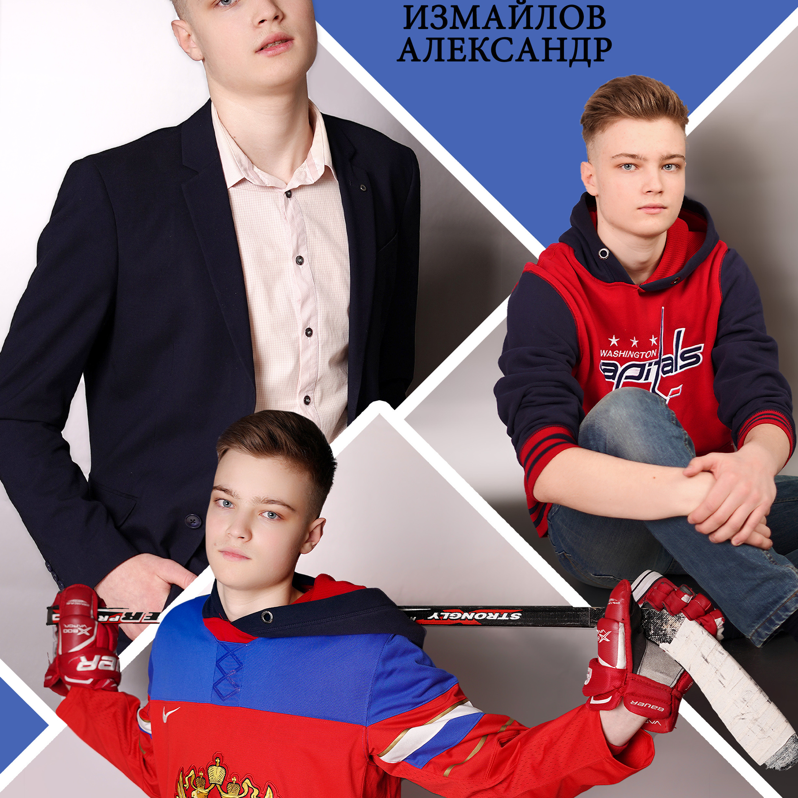 Пример одежды для тройного образа