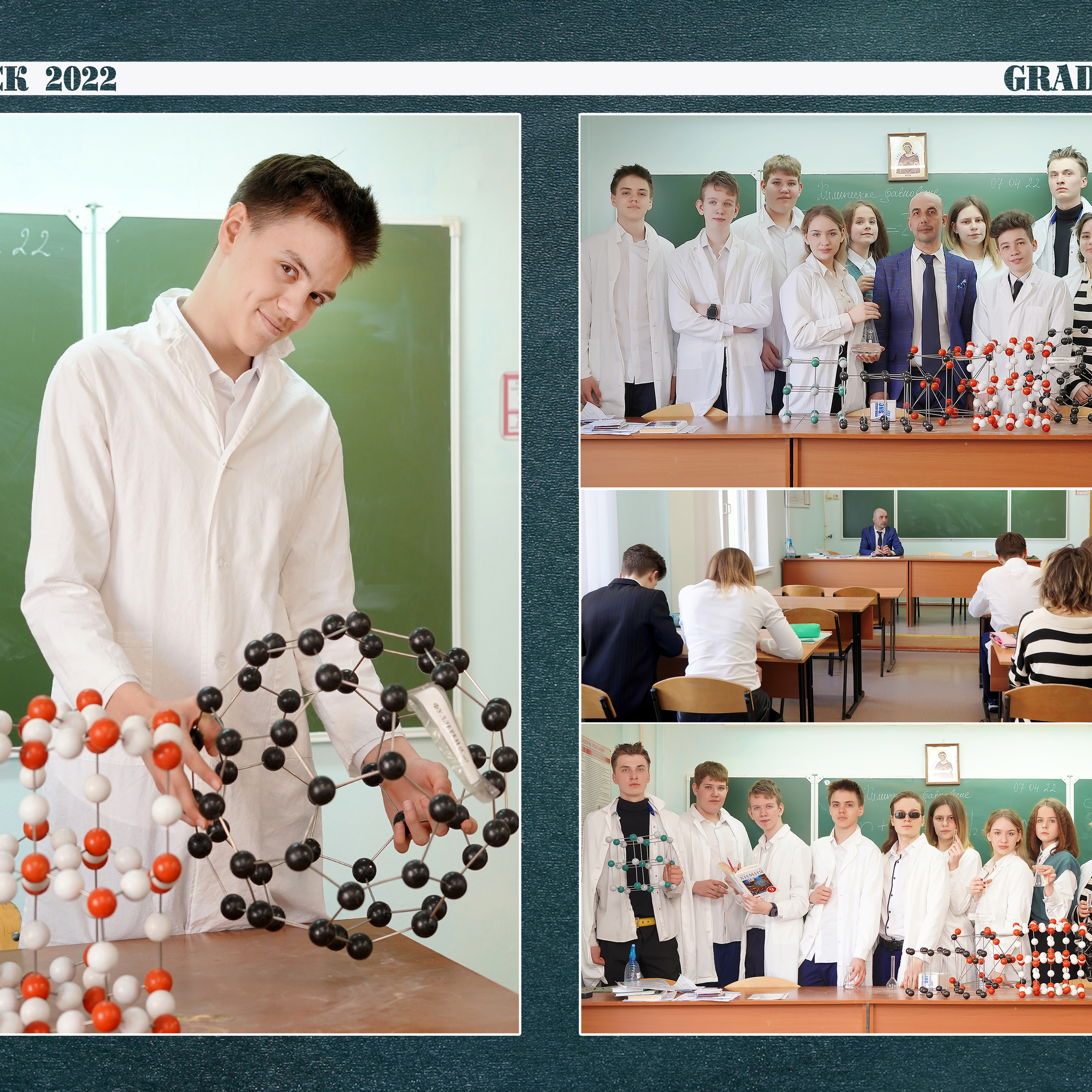 Макет 2022 для Православной гимназии