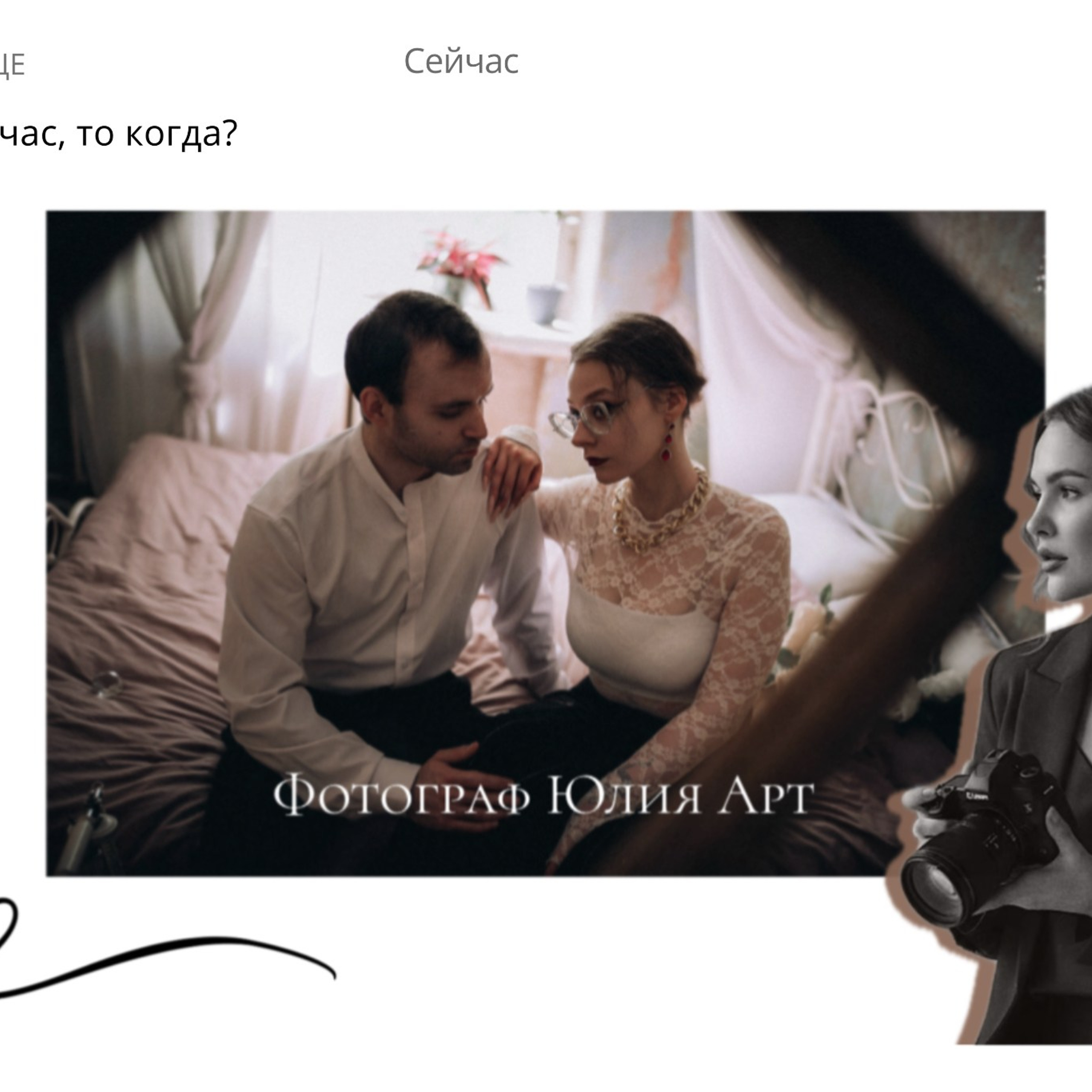 Комбо — пак «Трансформация» (Все 39 инструментов). Фотограф | Юлия Арт| Обучение