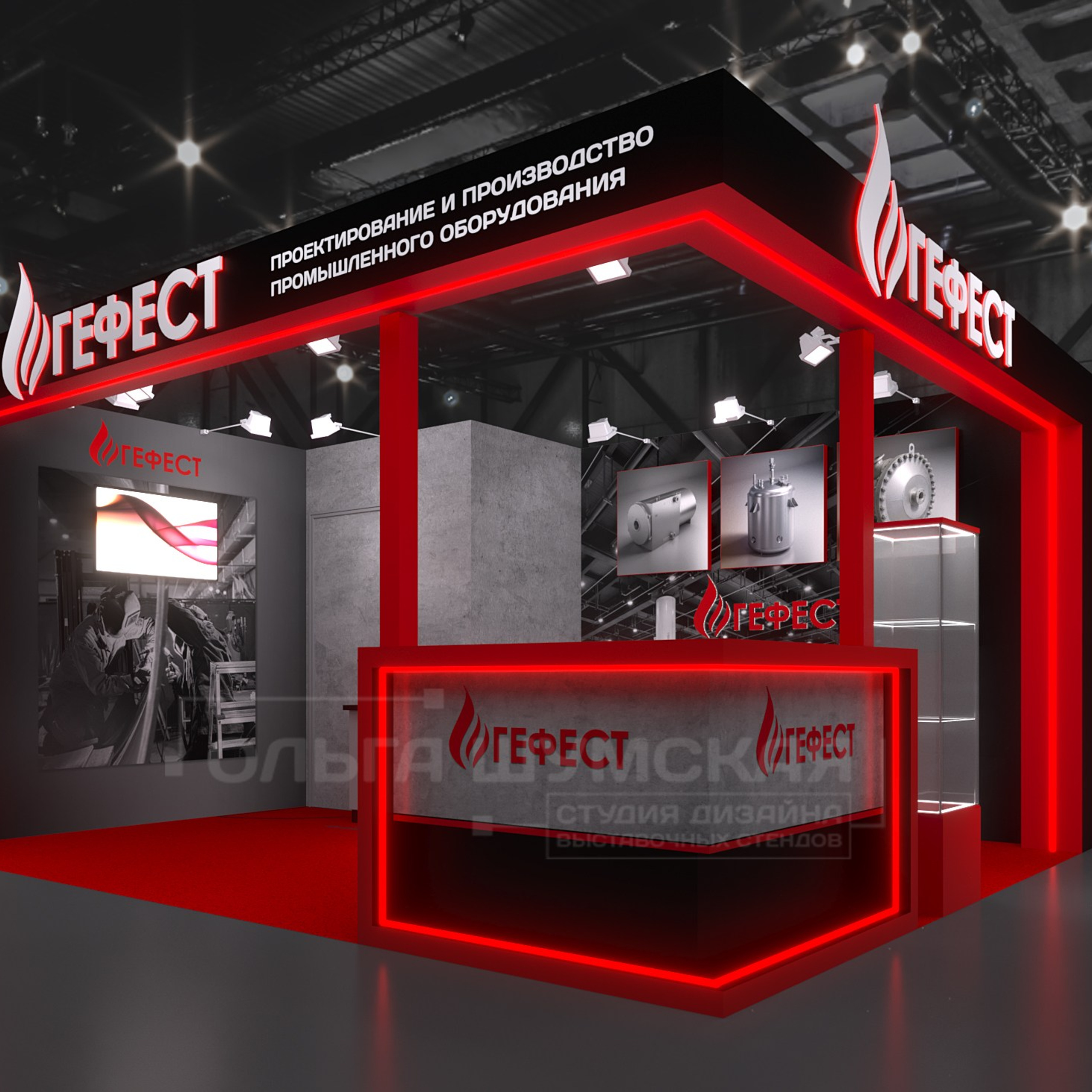 Дизайн и&nbsp;реализация выставочного стенда ГЕФЕСТ. НЕФТЕГАЗ 2026