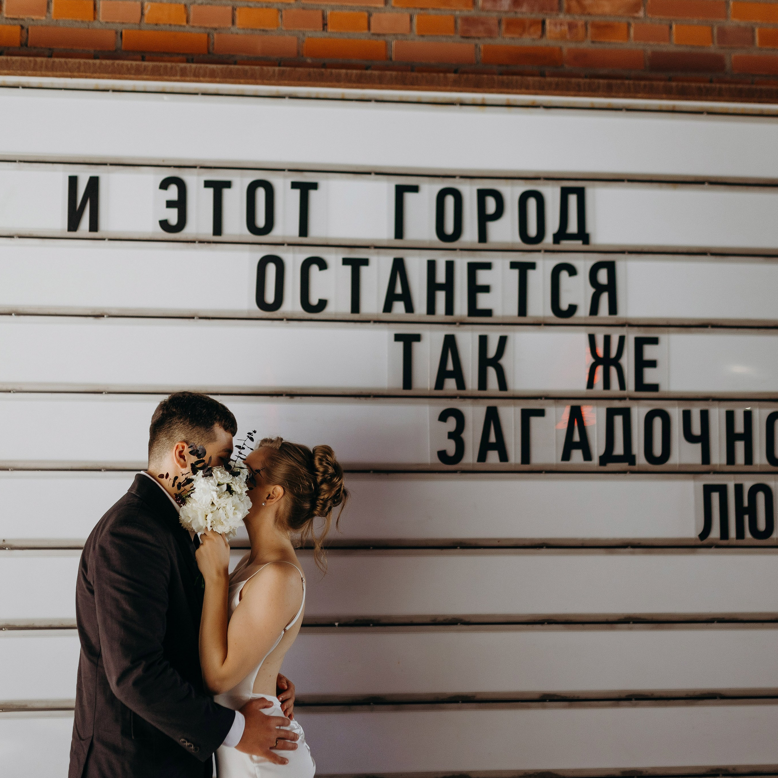 Wedding day 02.09.24