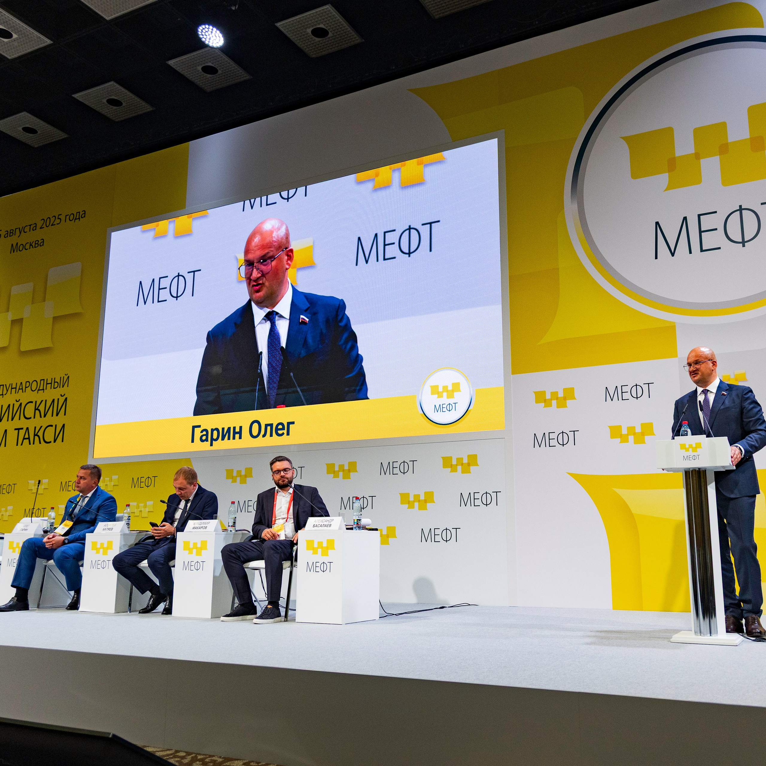 Конференция МЕФТ