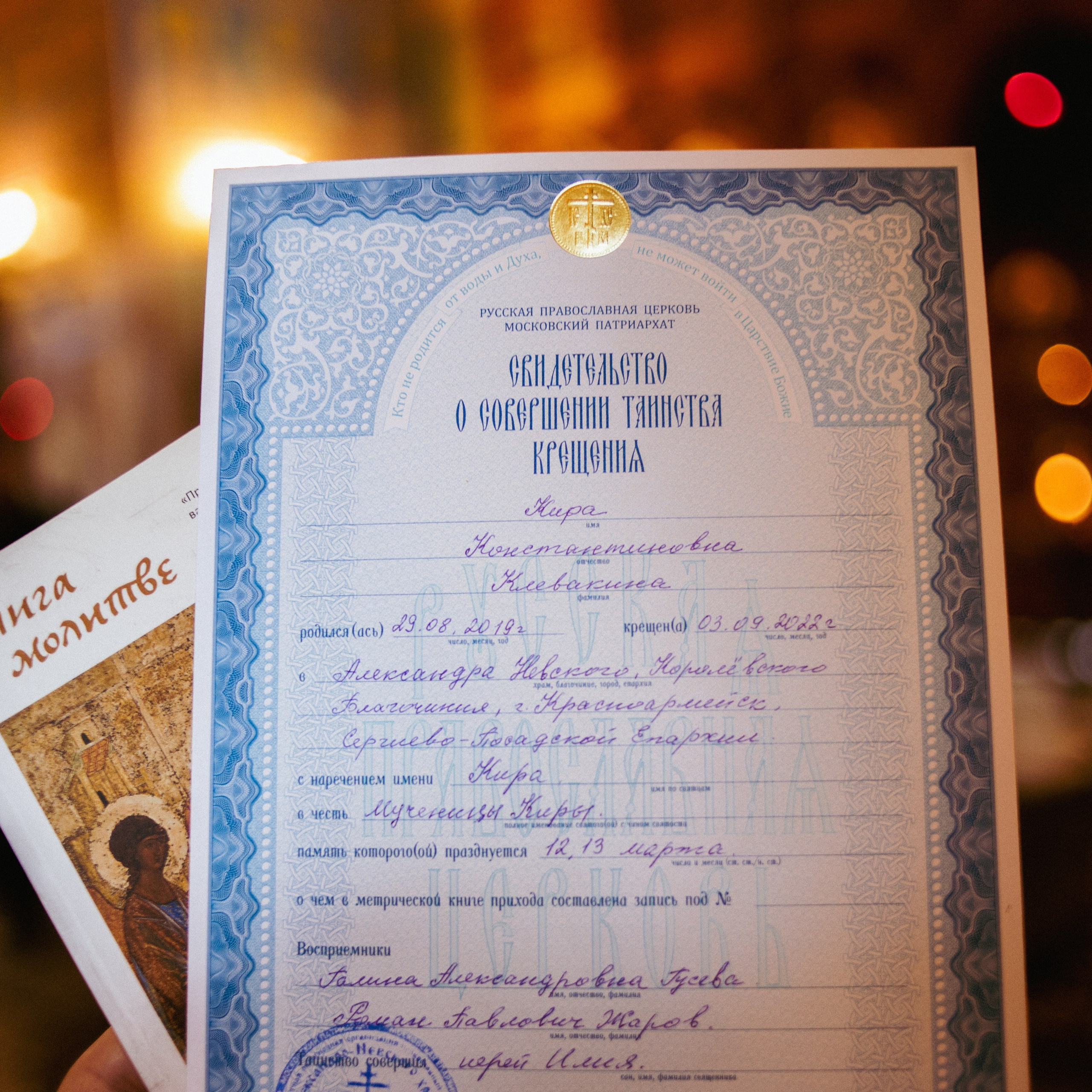 Таинство Кира. Фотограф в Москве