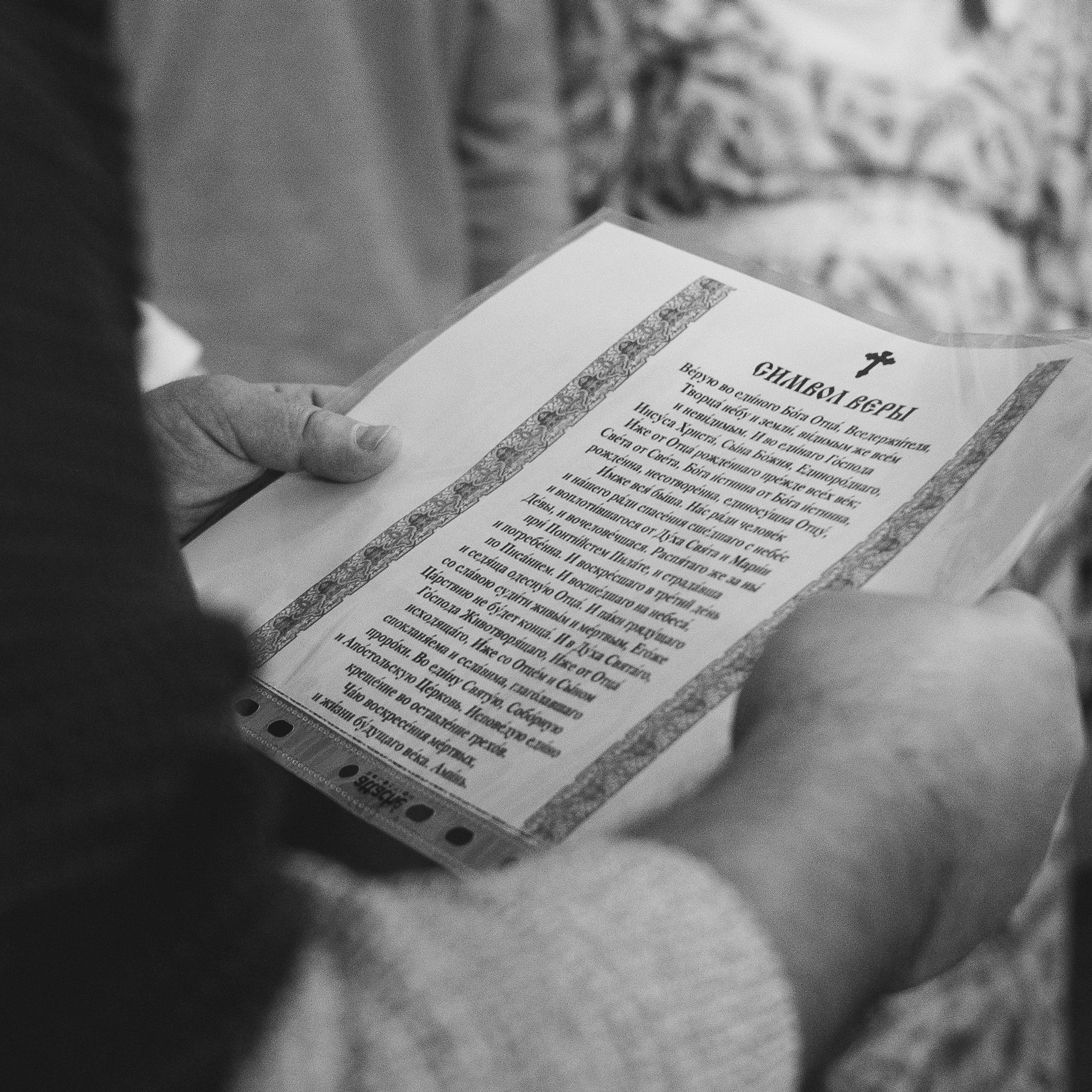 Крещение (Православный Храм святителя Николая Чудотворца на Рогожкой кладбище). Фотограф в Москве