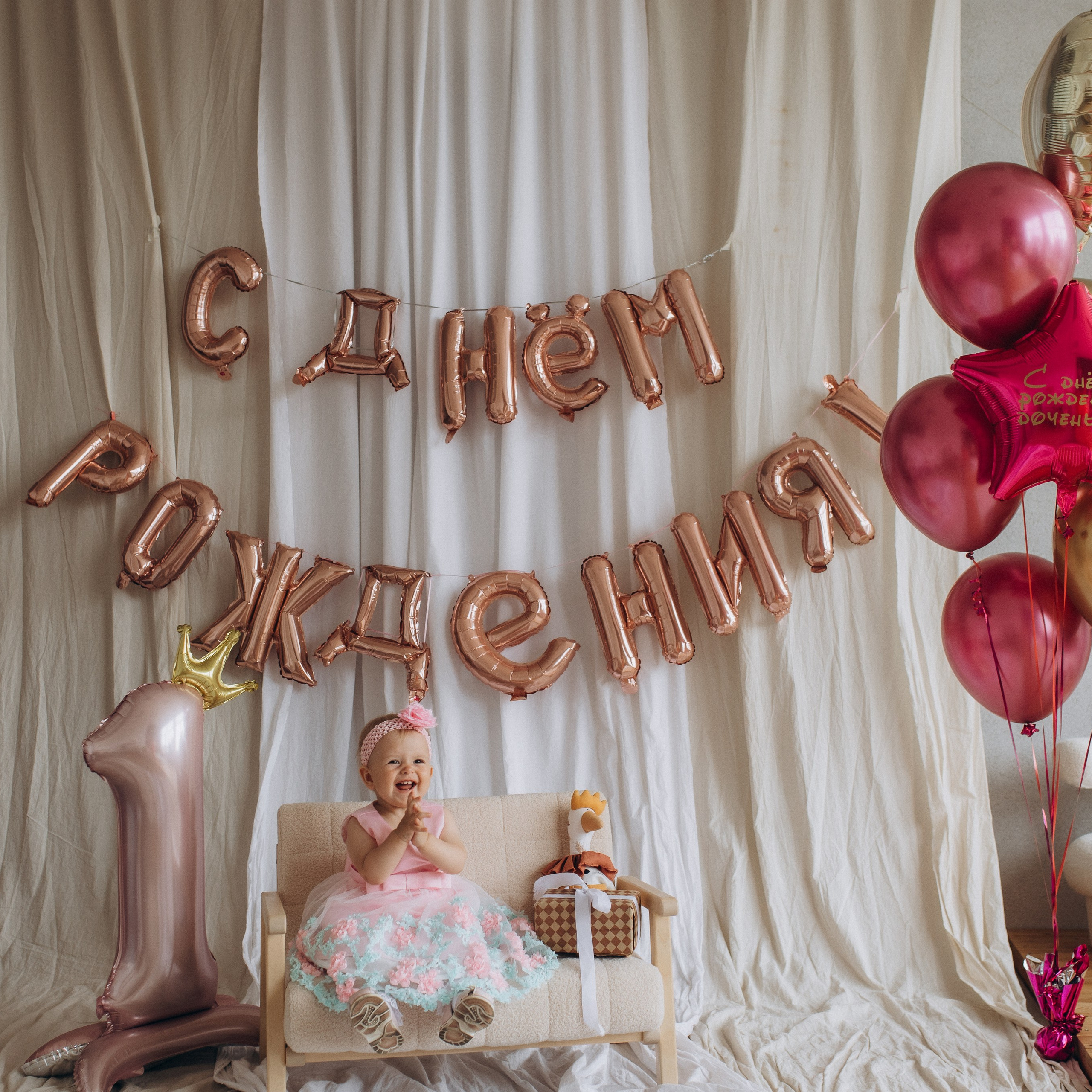 Годик принцессы