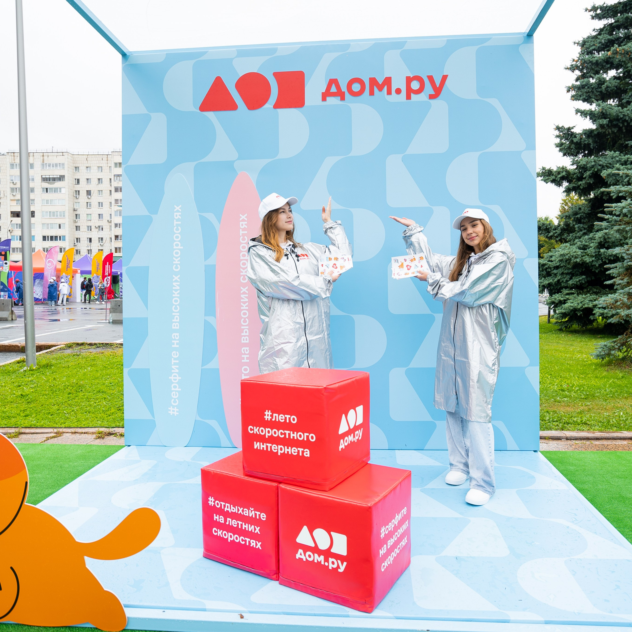 Промоакции