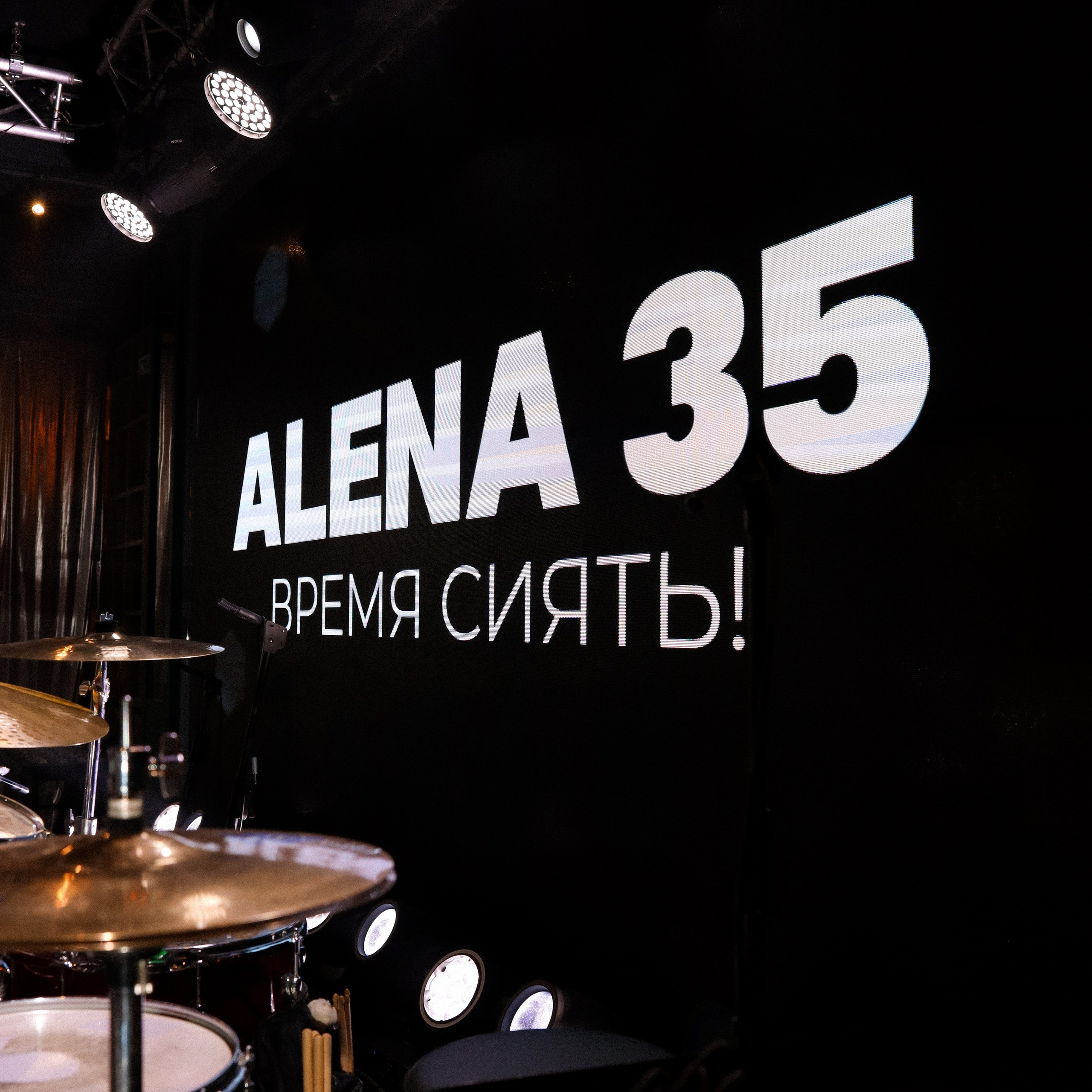 35&nbsp;— время сиять