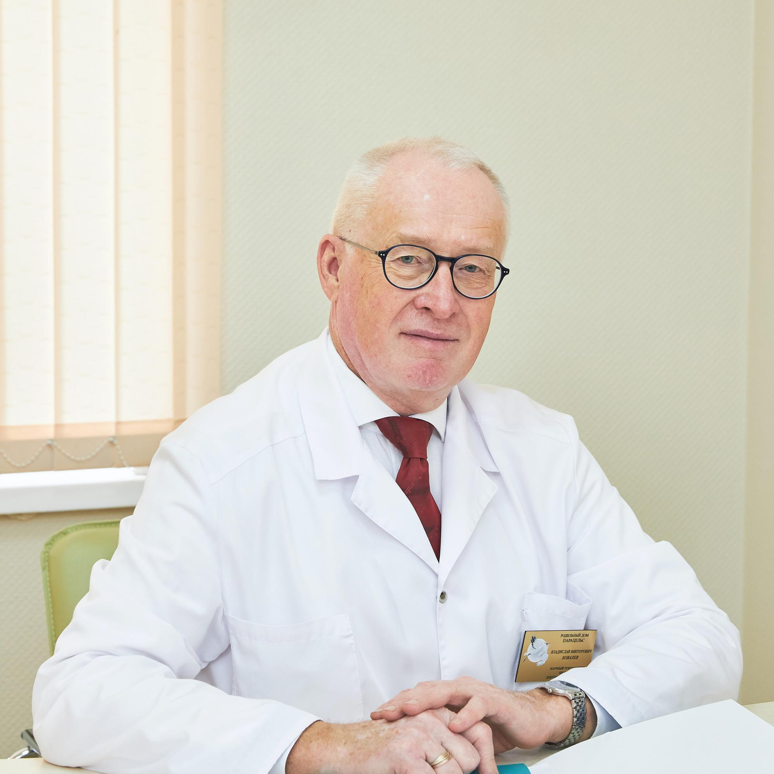 Медицинский центр «Парацельс»