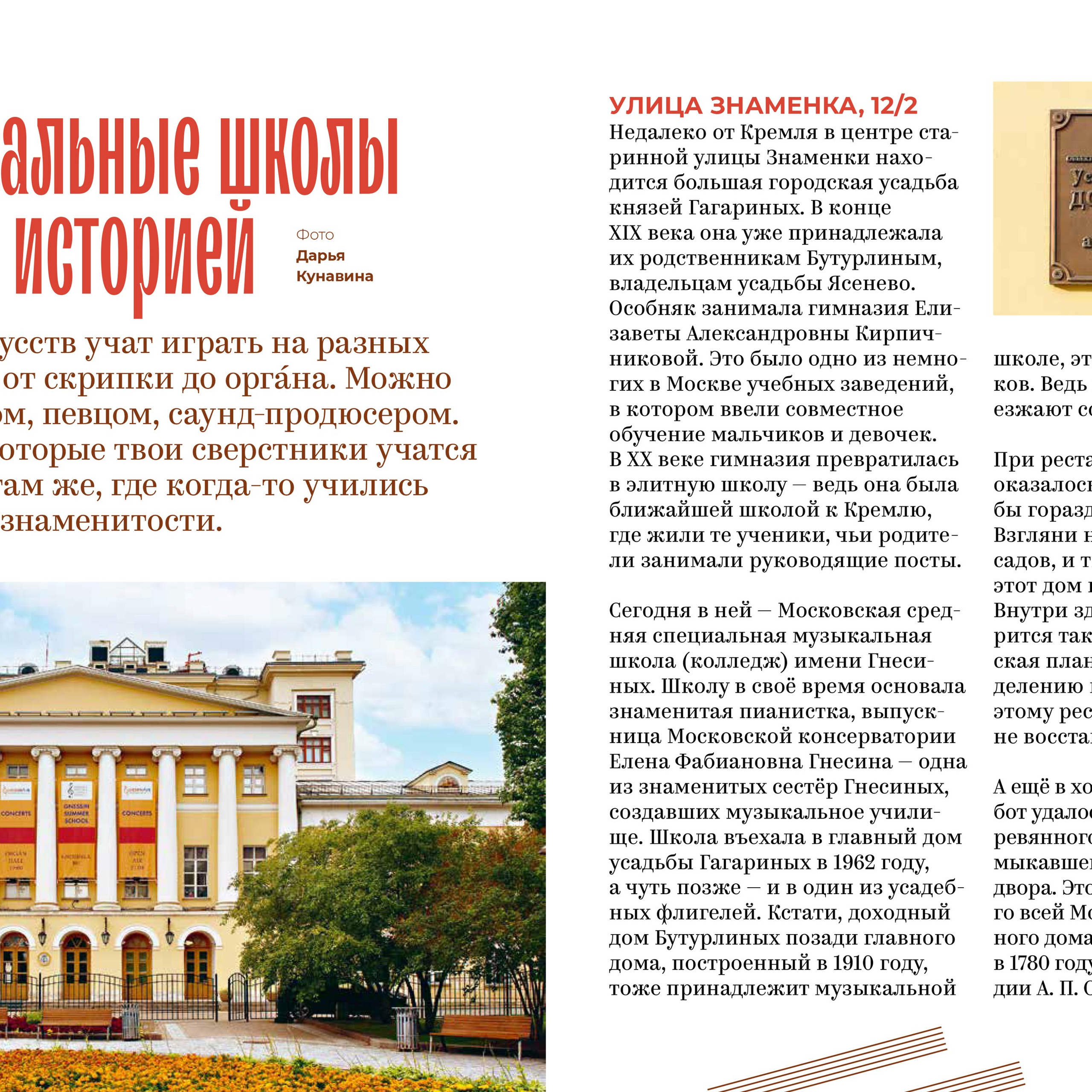 Публикации. Портретный и архитектурный фотограф в Москве и Санкт-Петербурге