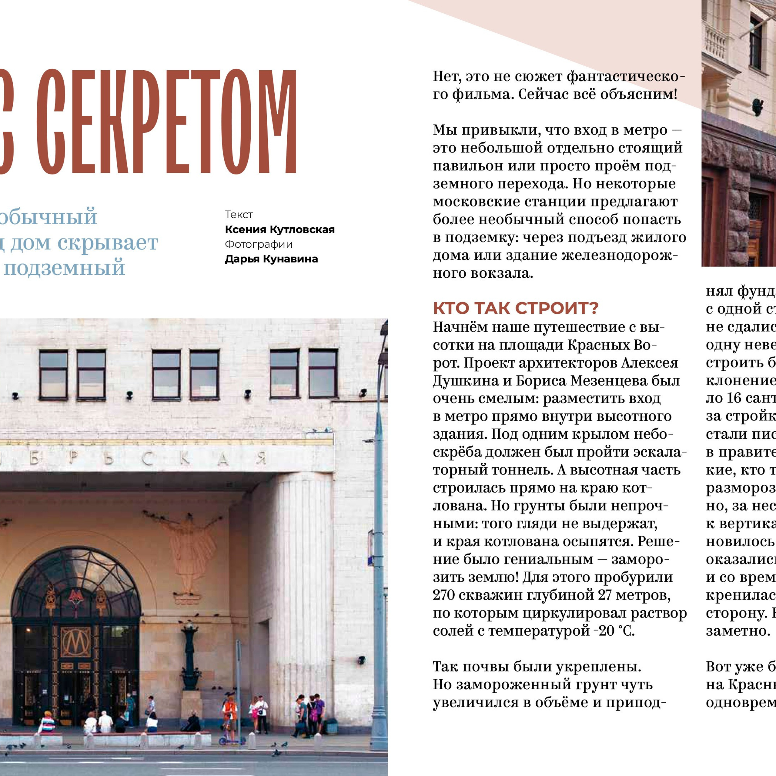 Публикации. Портретный и архитектурный фотограф в Москве и Санкт-Петербурге