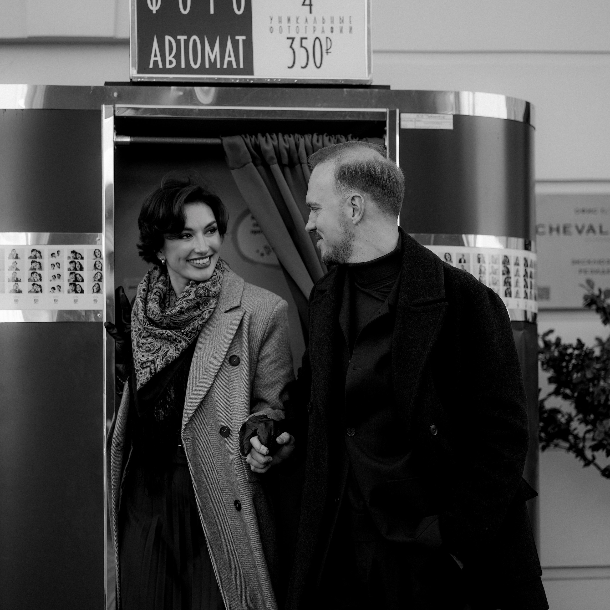 Катя и Леша