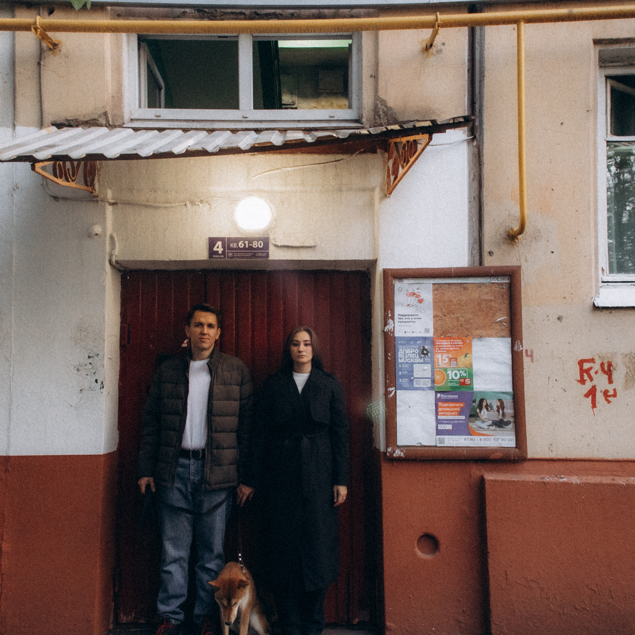 Дима и Ксюша. 08.10.2022