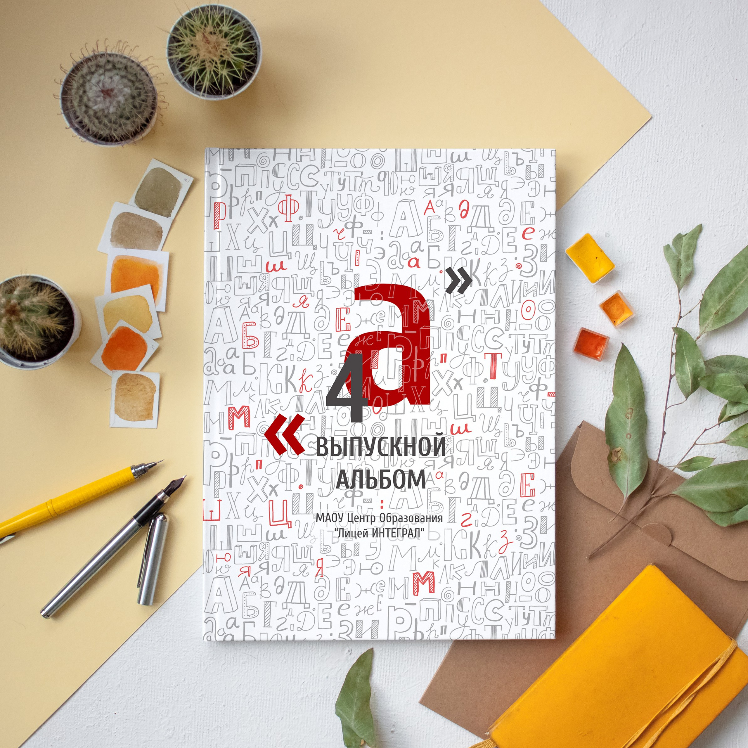 Альбом 2
