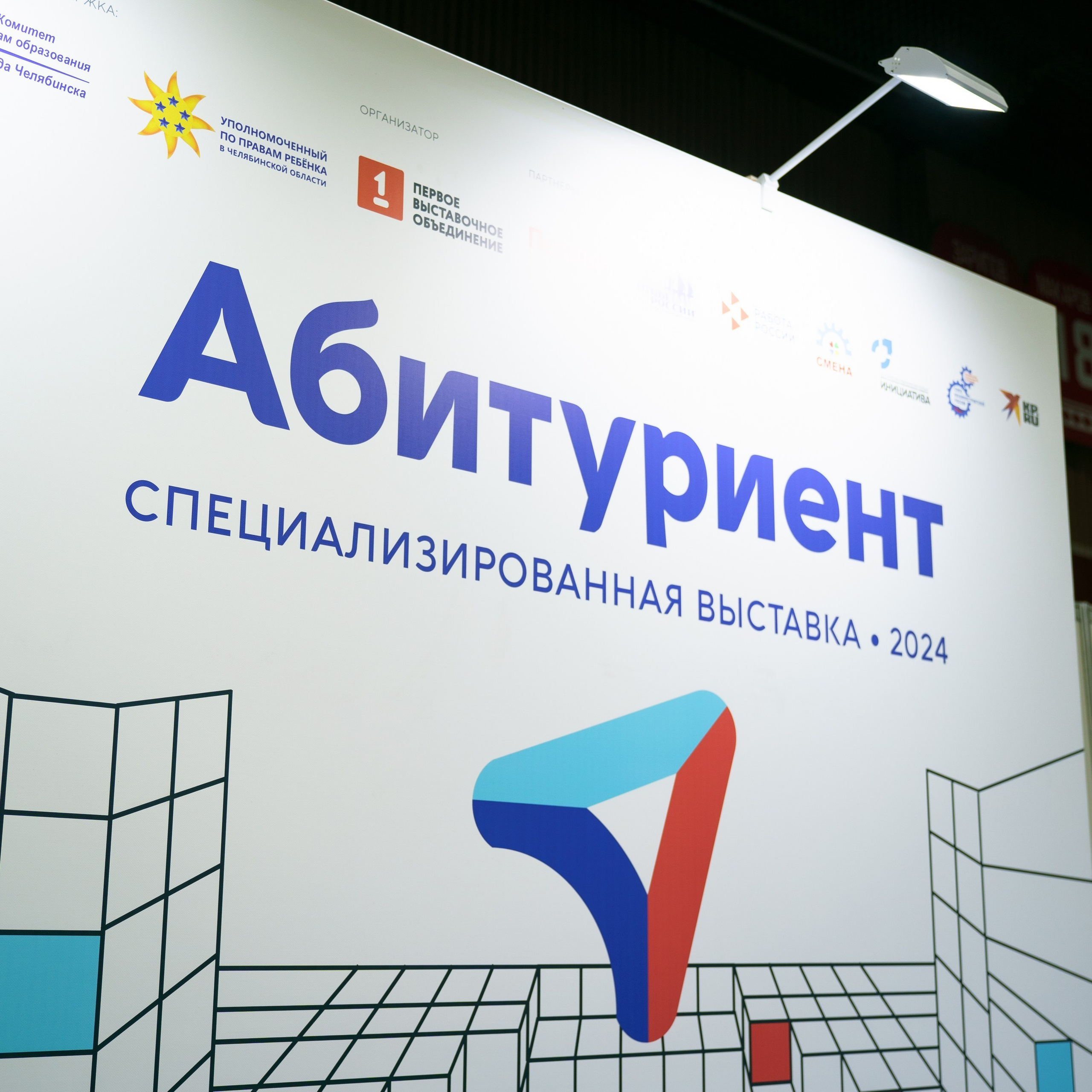 Выставка Абитуриент