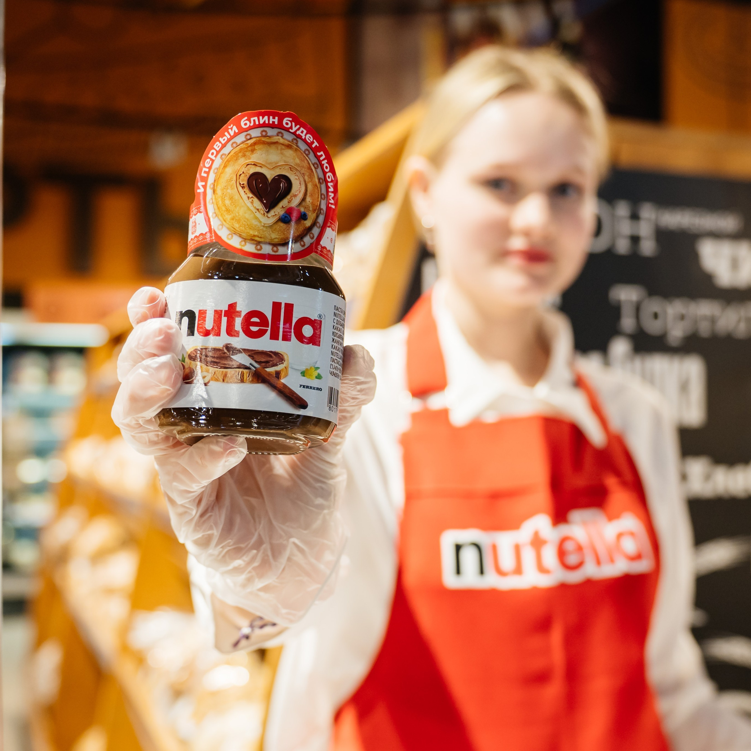 Промоакция Нутелла