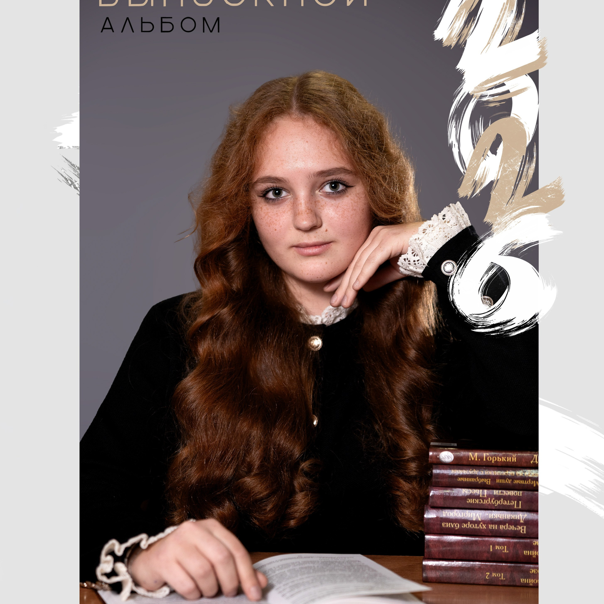 ЛАЙТ 9-11 класс