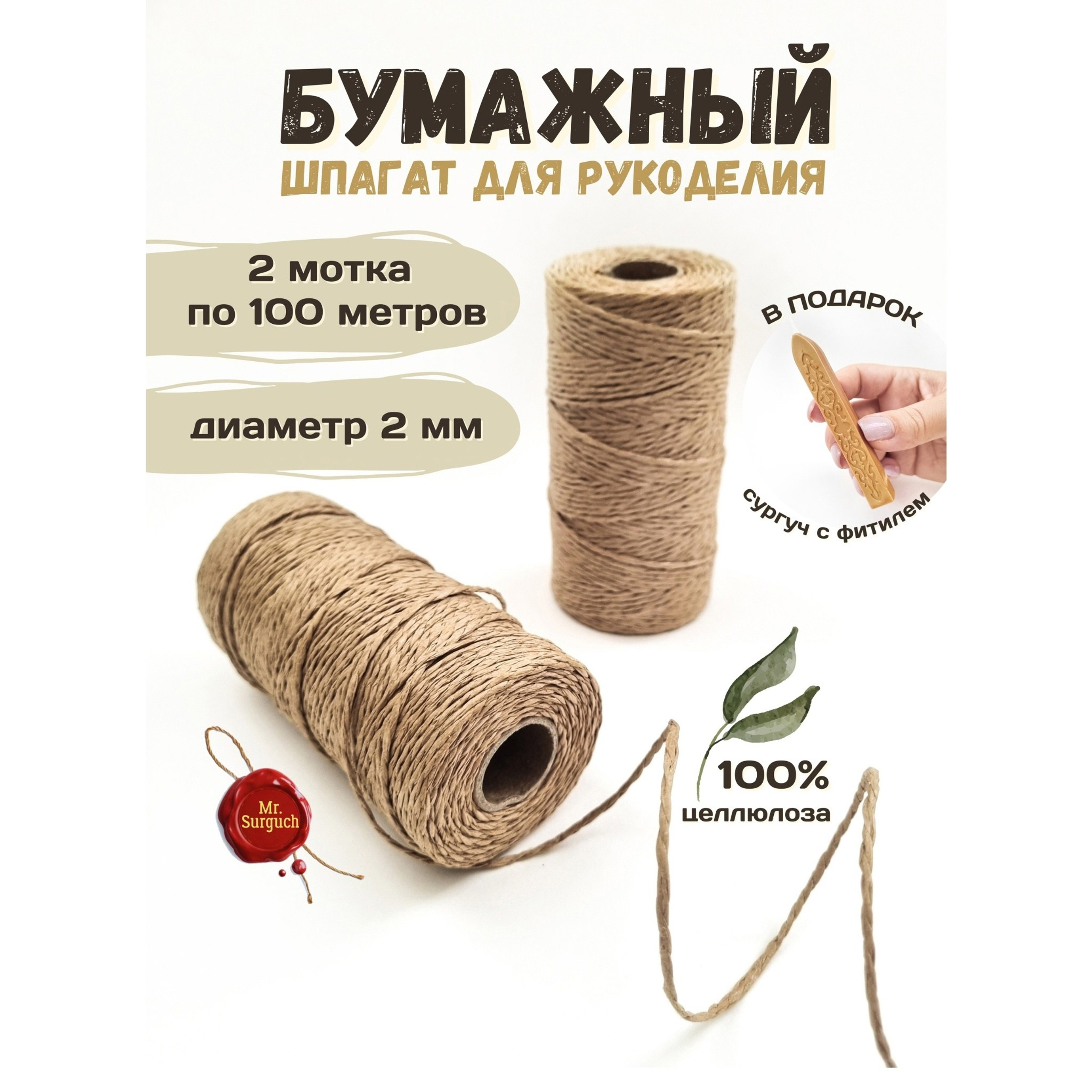 ШНУРЫ (ШПАГАТЫ) ДЕКОРАТИВНЫЕ