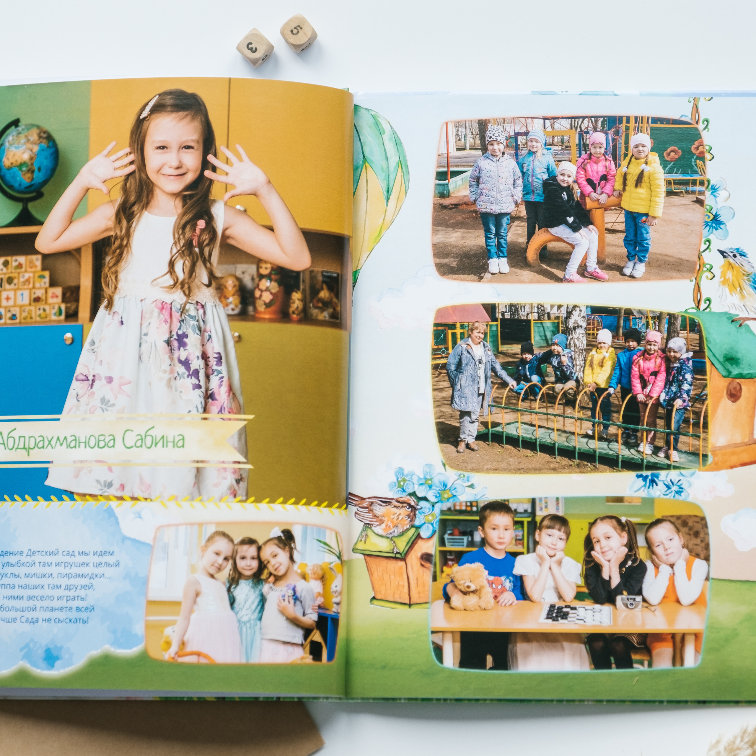 С личным разворотом «Акварельные мечты». Выпускные альбомы «Окейкнига»