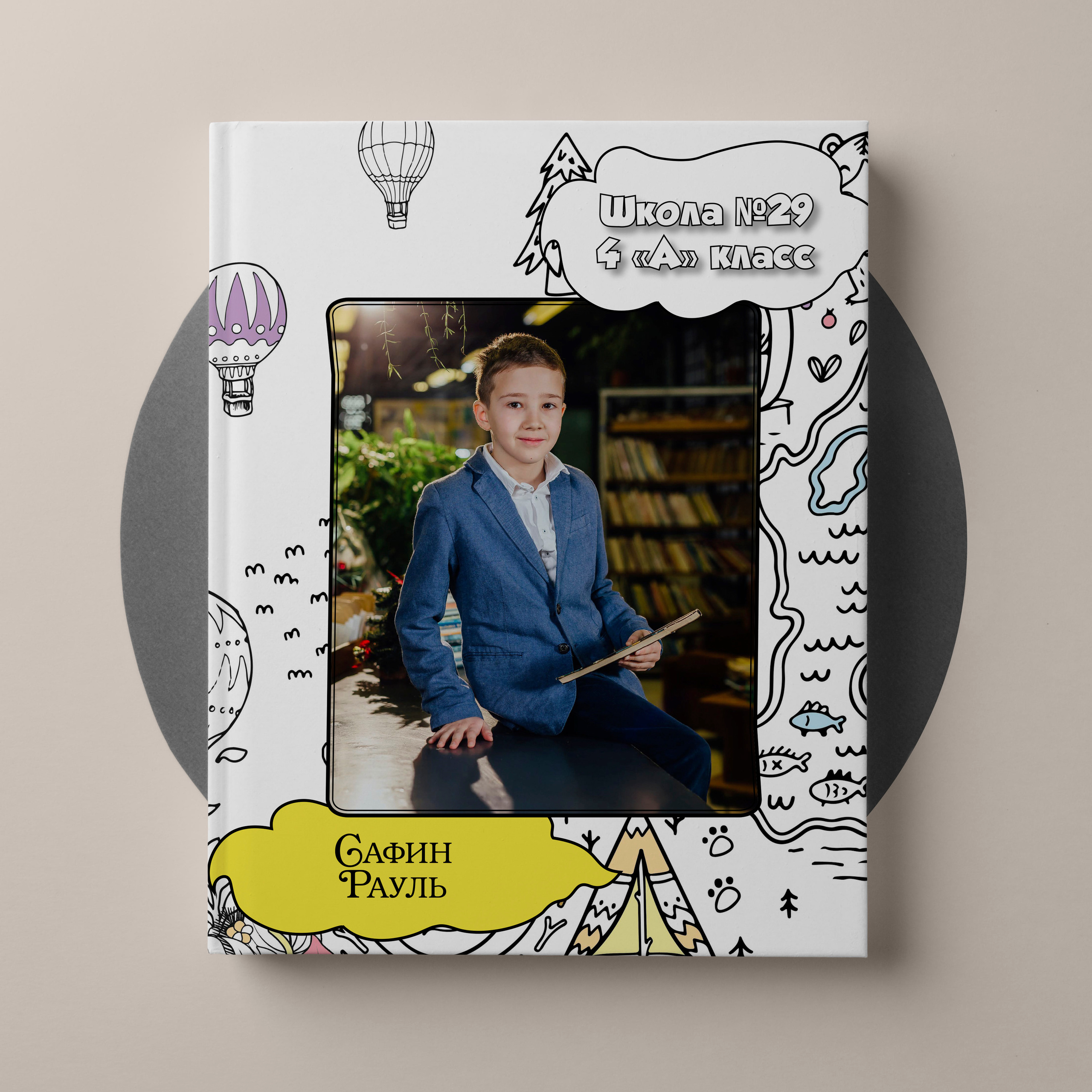 Младшая школа. Выпускные альбомы «Окейкнига»