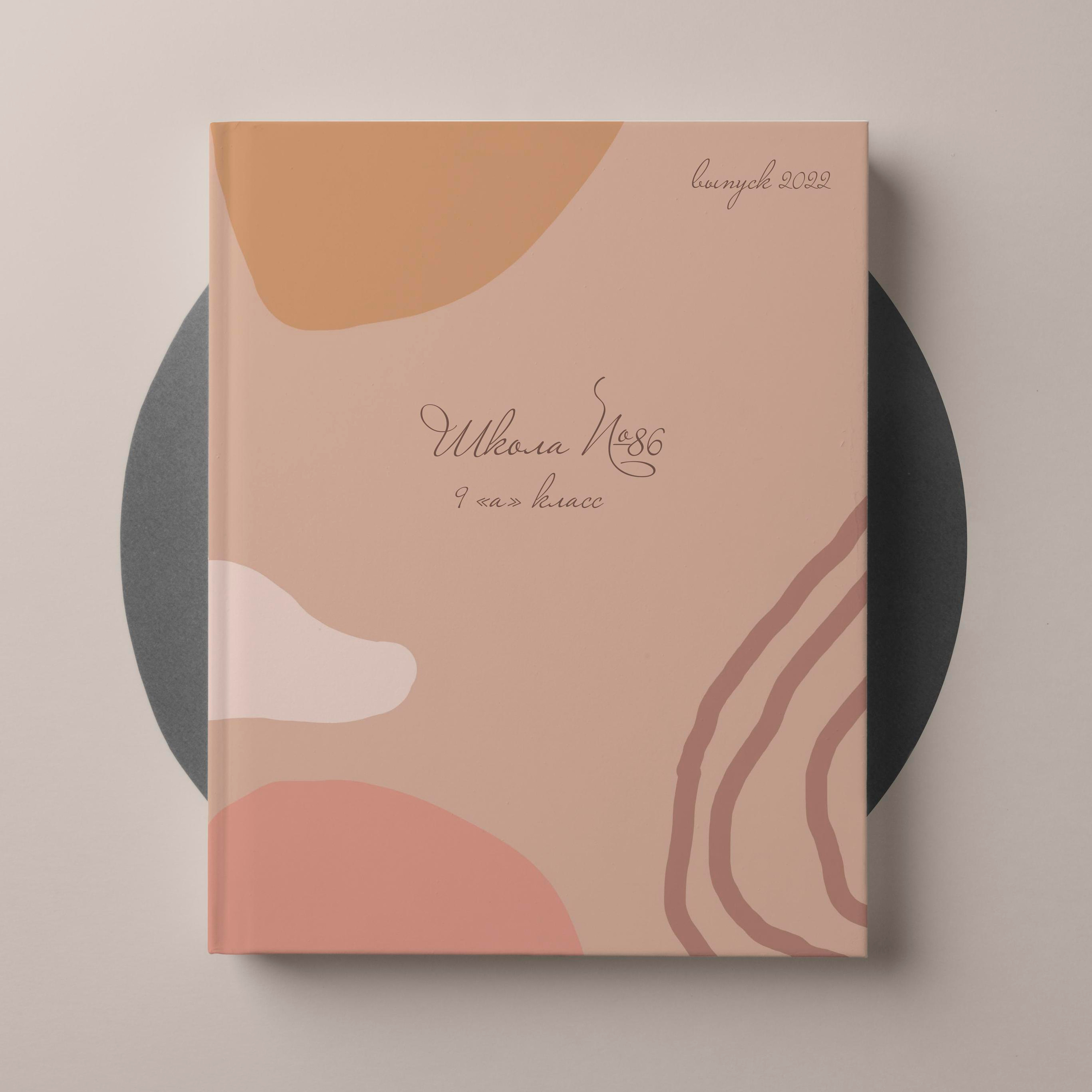 Старшая школа. Выпускные альбомы «Окейкнига»